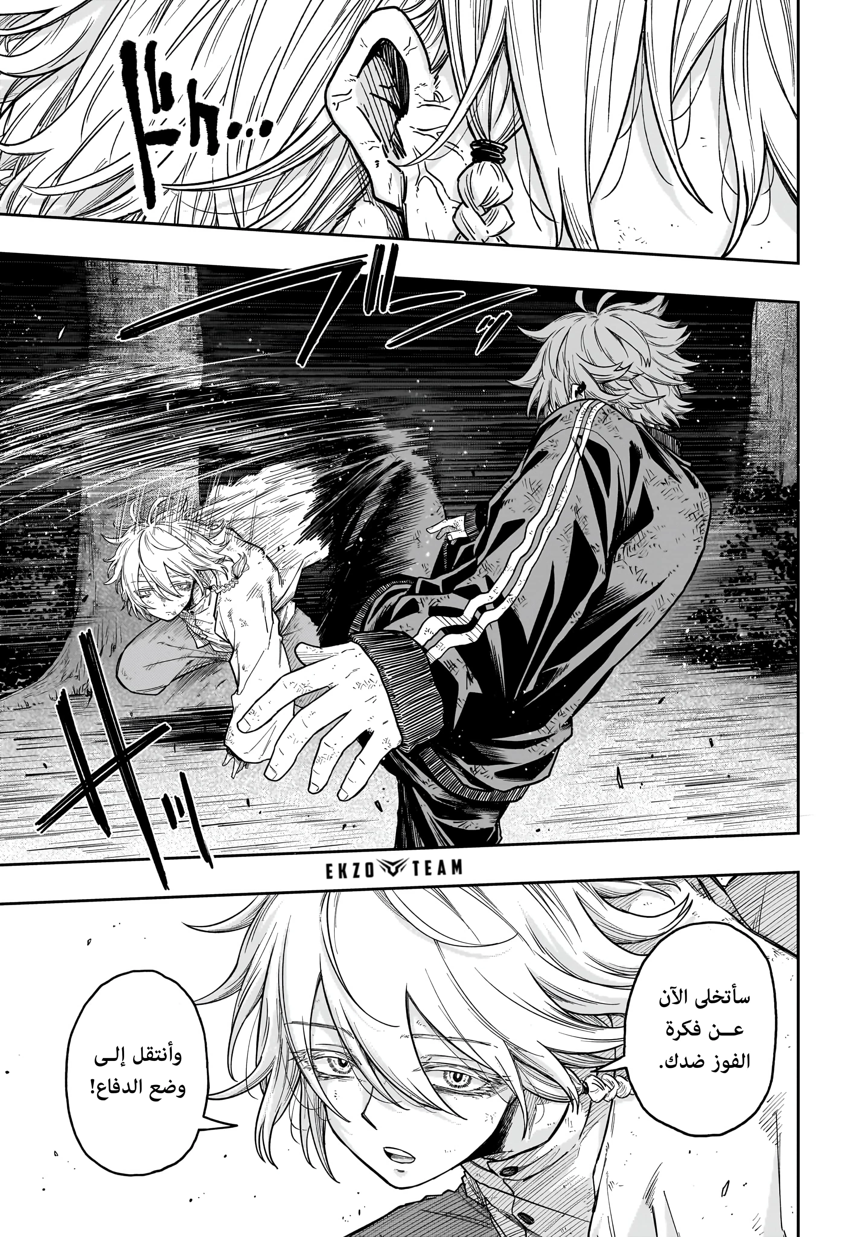 Read Shinobi Goto AR Manga Online