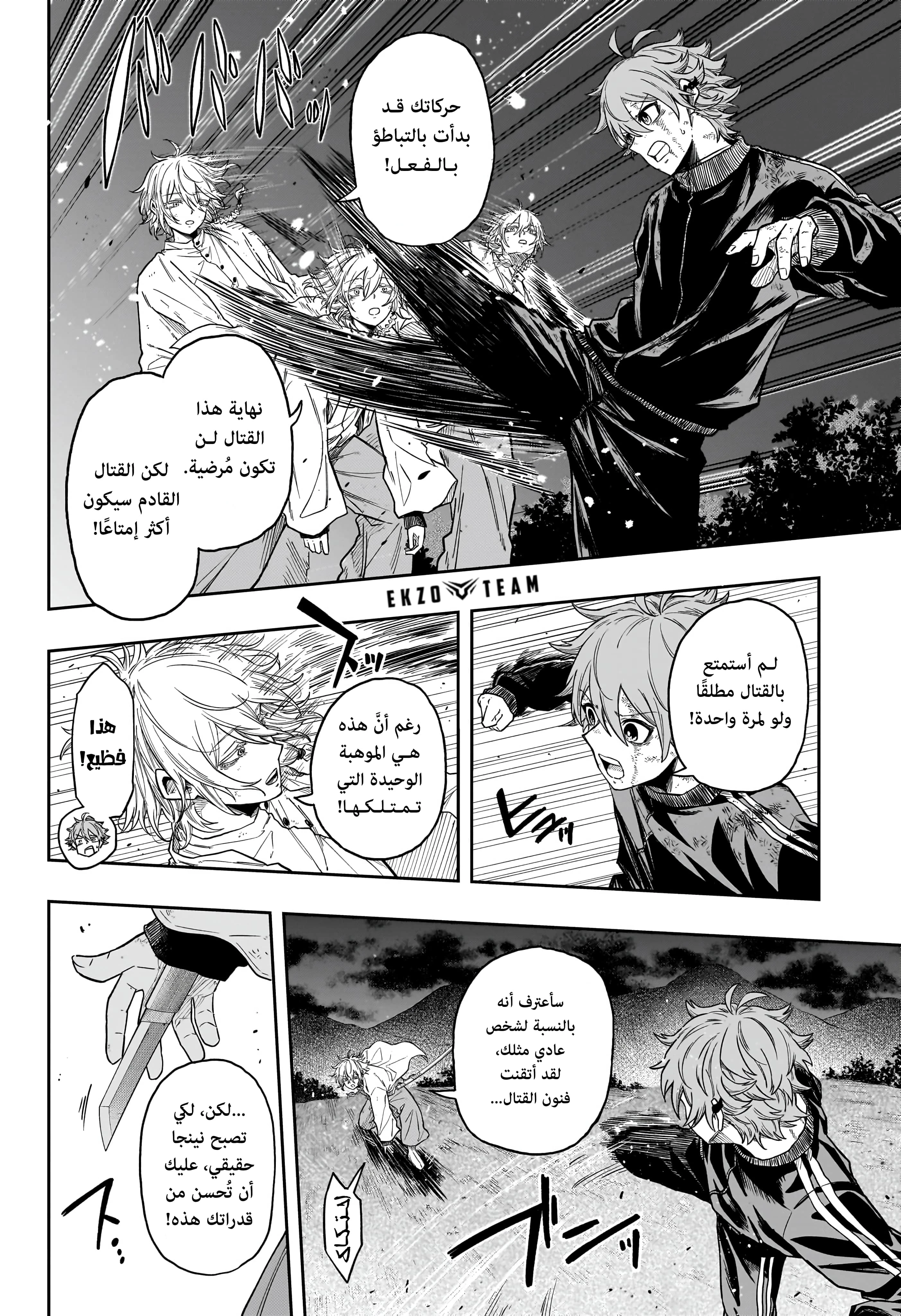 Read Shinobi Goto AR Manga Online