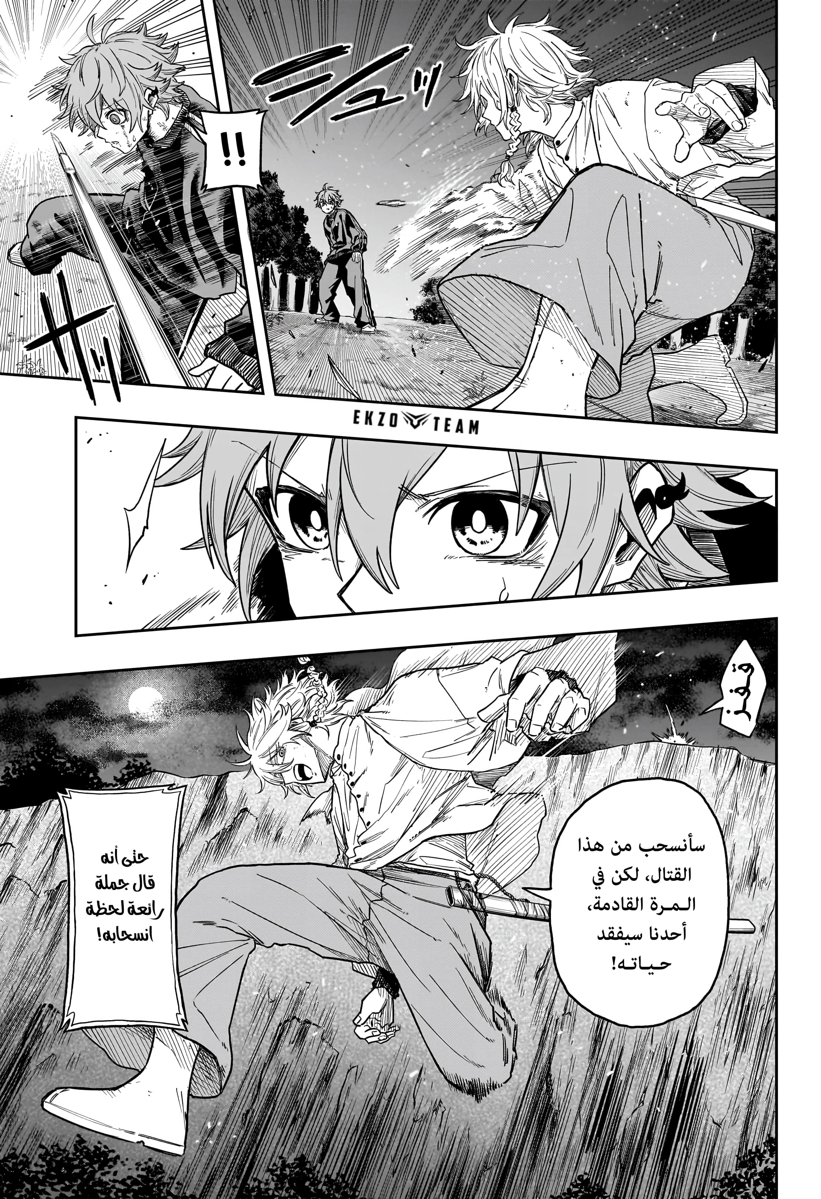 Read Shinobi Goto AR Manga Online