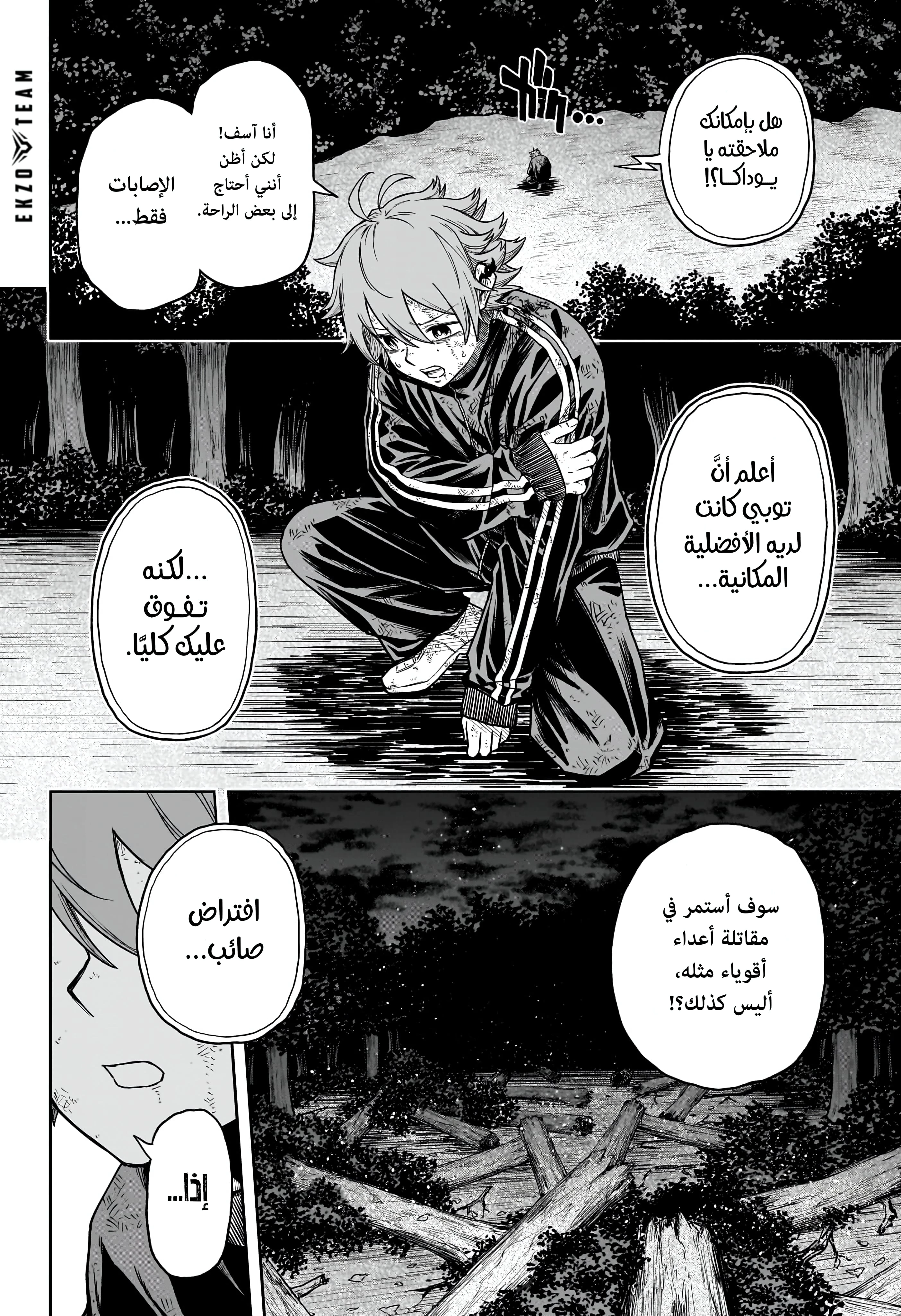 Read Shinobi Goto AR Manga Online