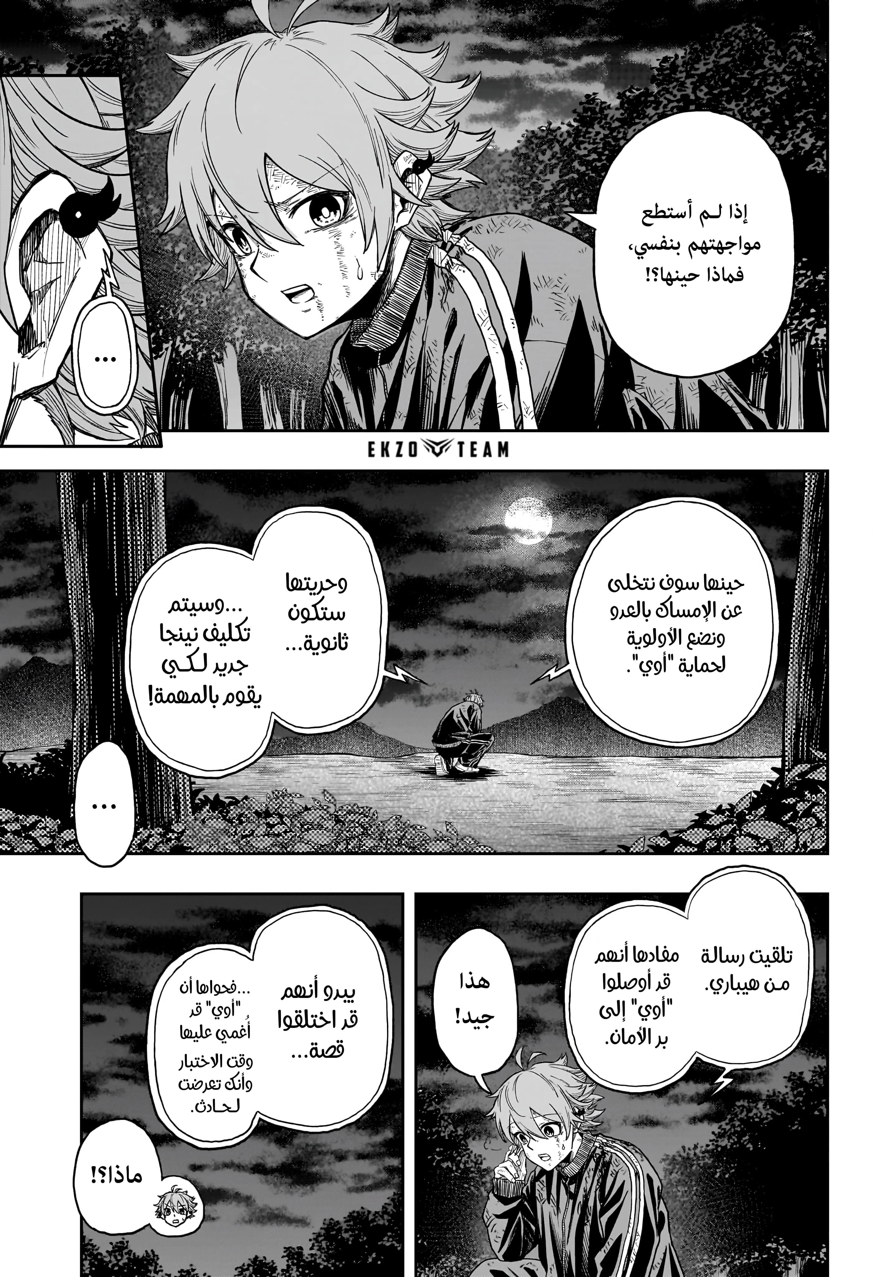 Read Shinobi Goto AR Manga Online