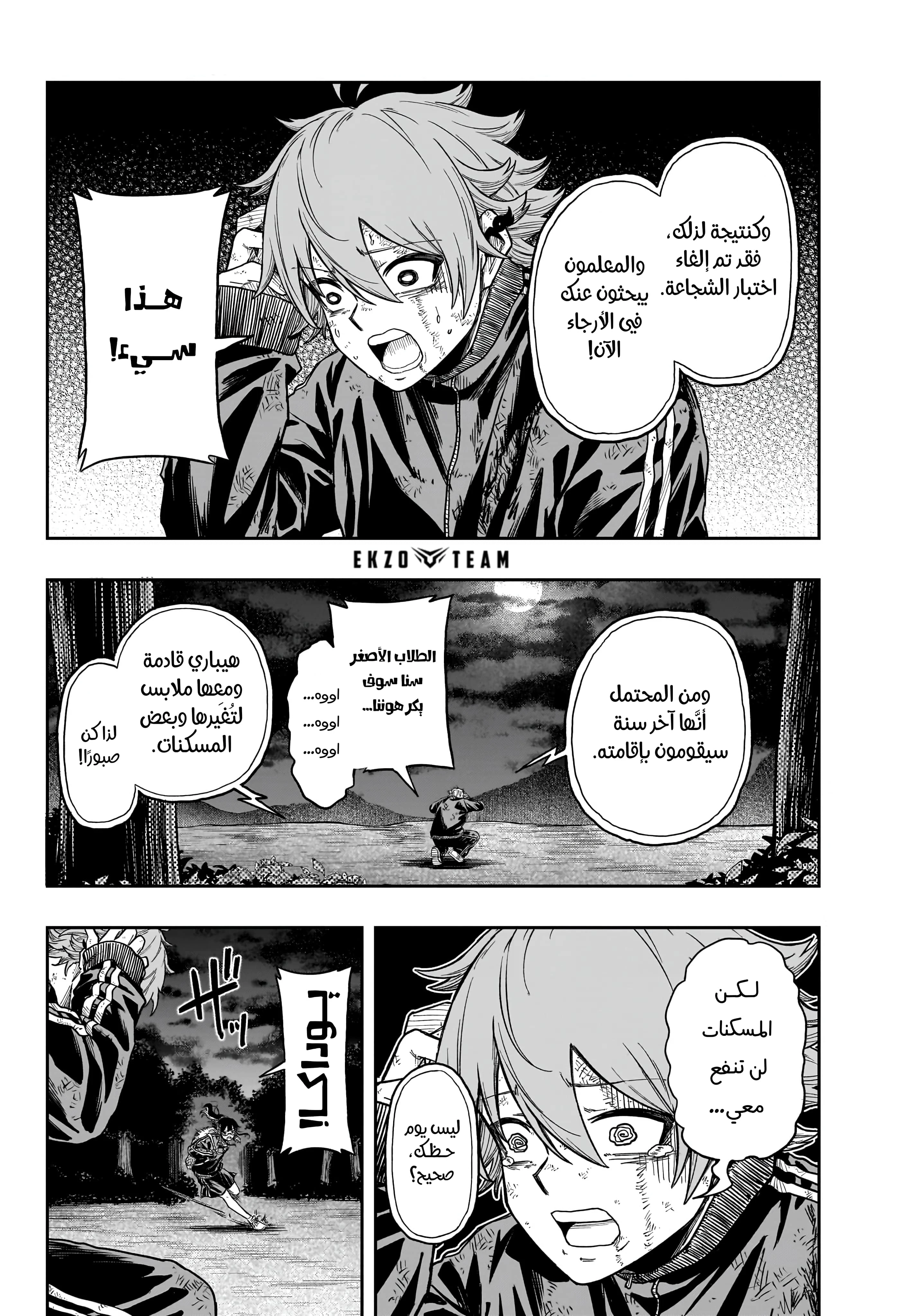 Read Shinobi Goto AR Manga Online