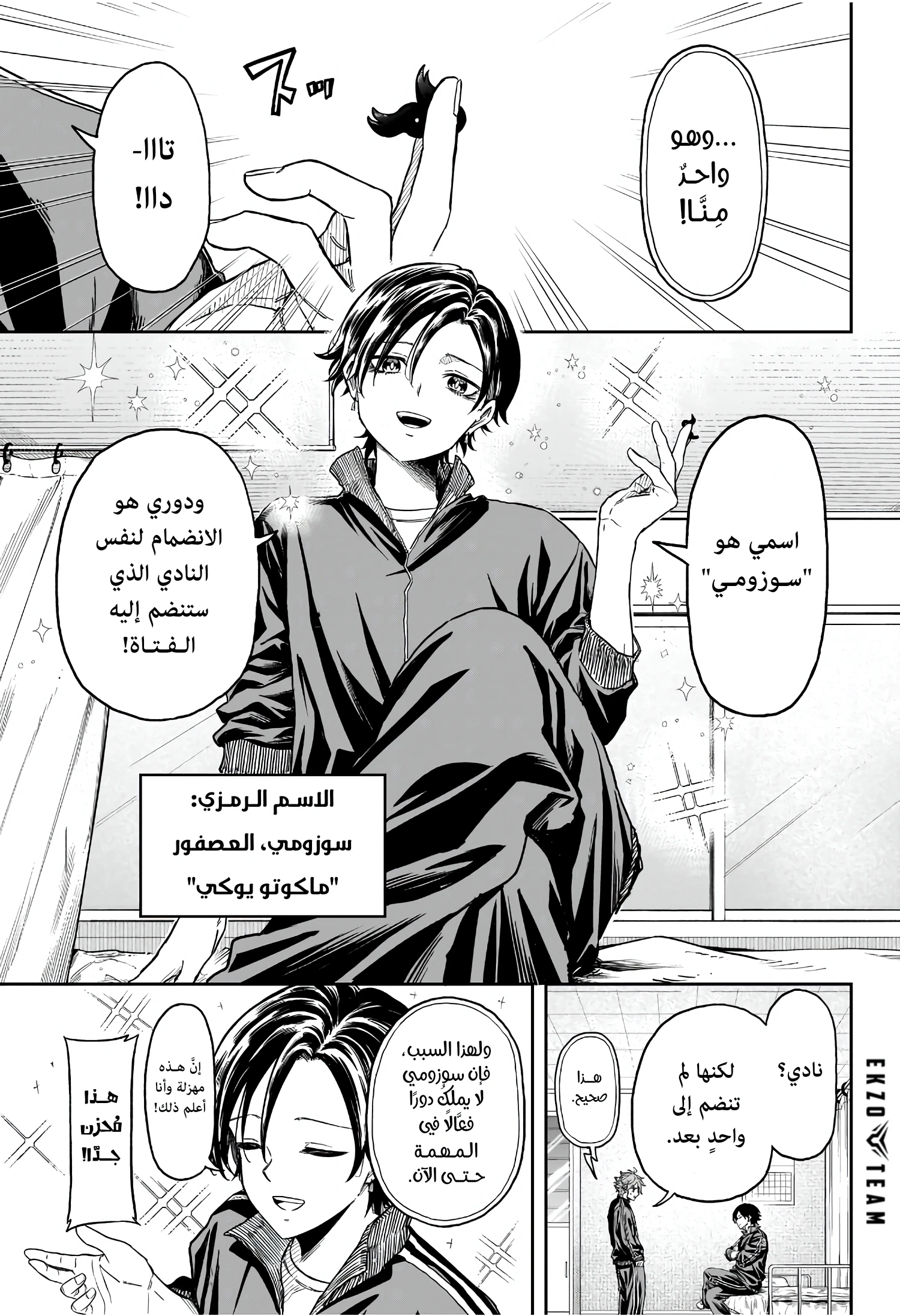 Read Shinobi Goto AR Manga Online