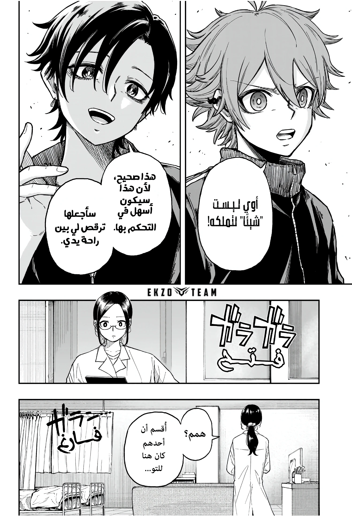 Read Shinobi Goto AR Manga Online