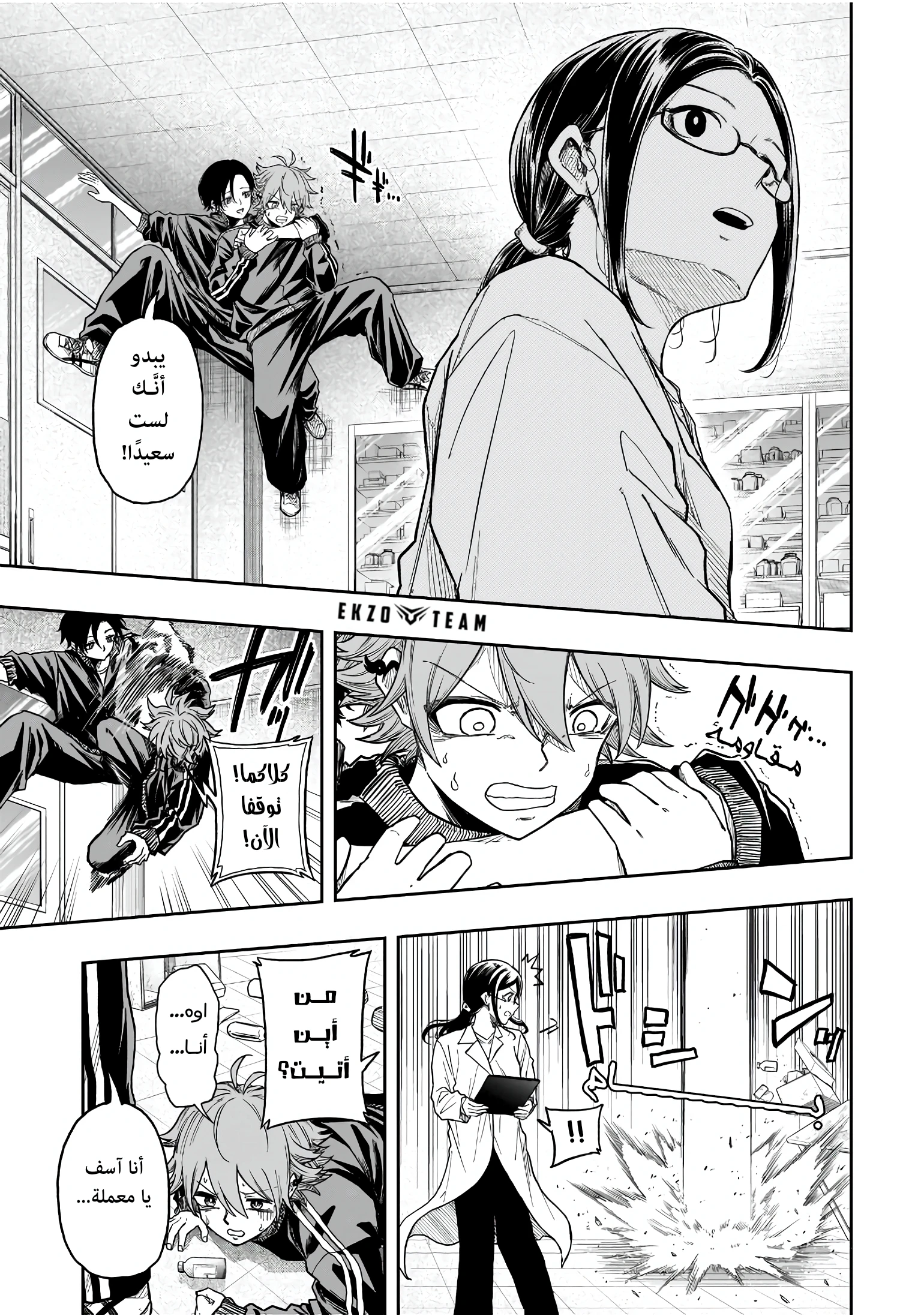Read Shinobi Goto AR Manga Online