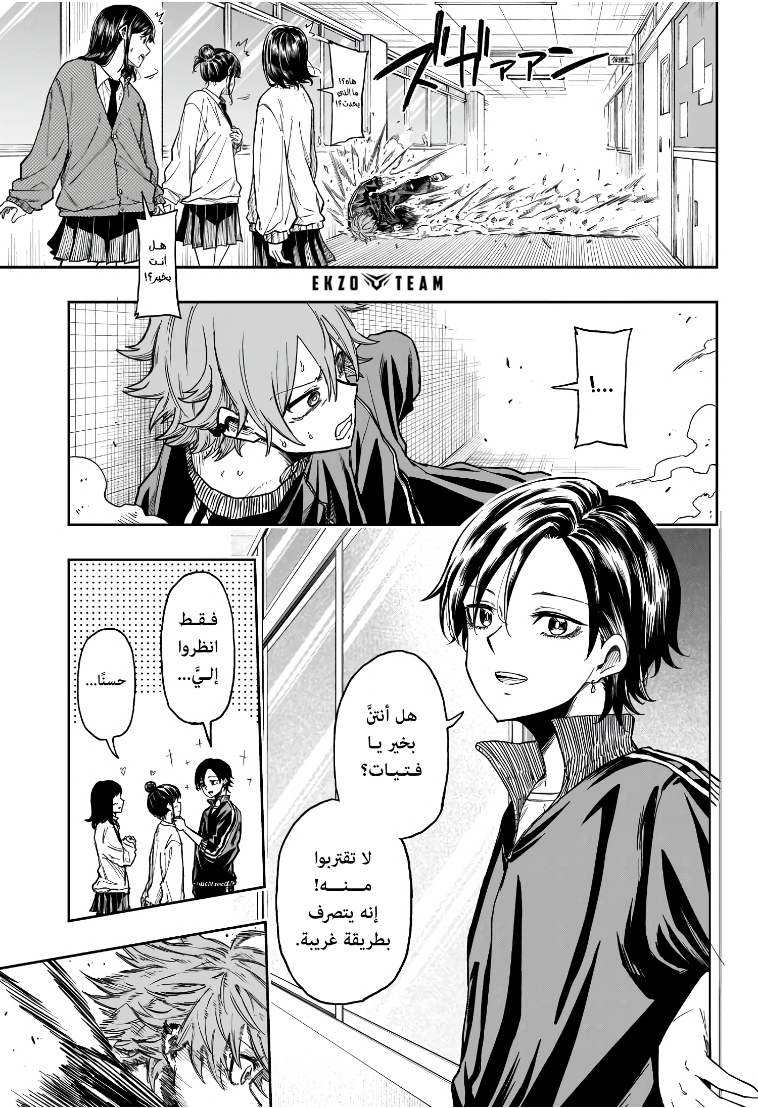 Read Shinobi Goto AR Manga Online