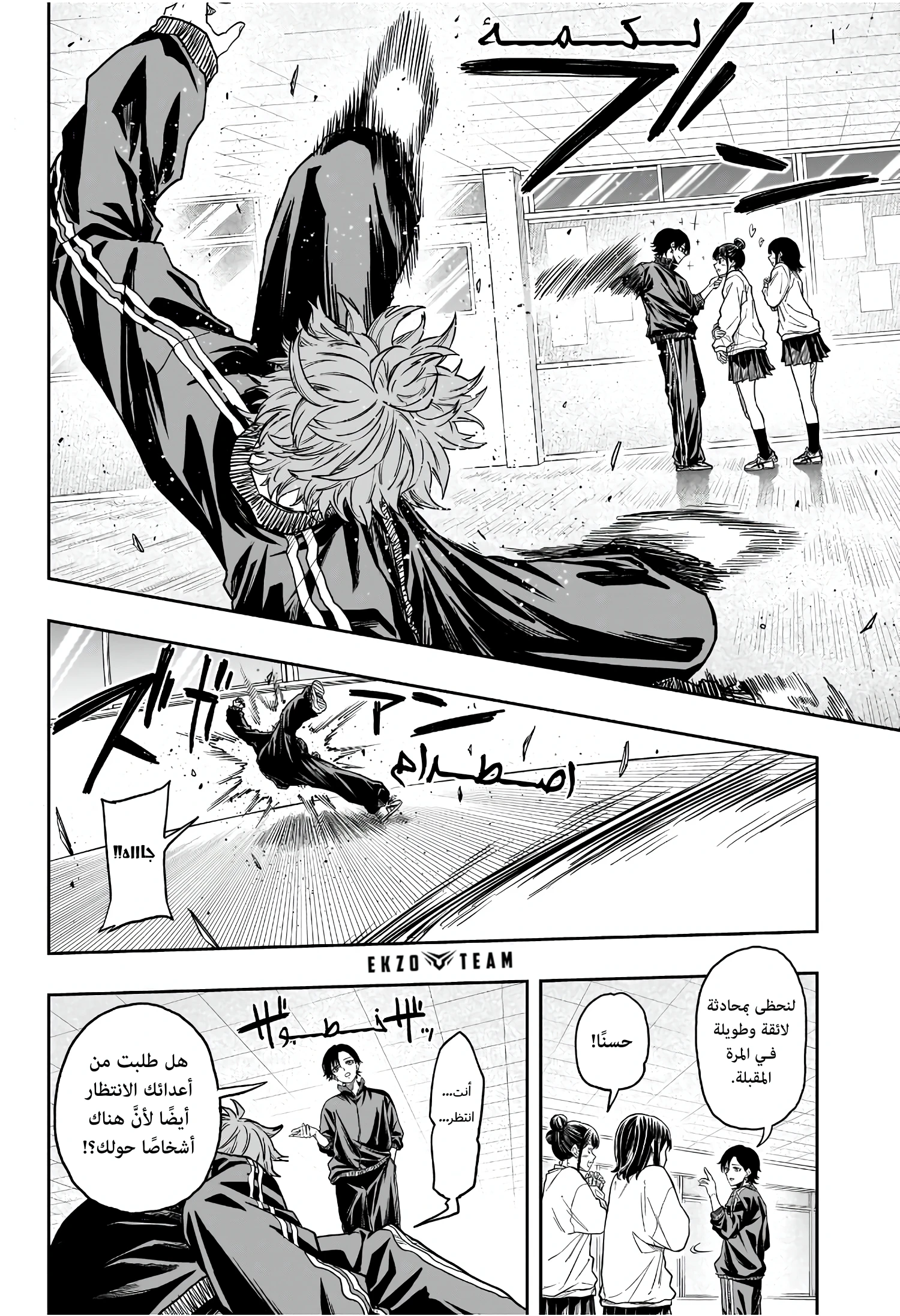 Read Shinobi Goto AR Manga Online