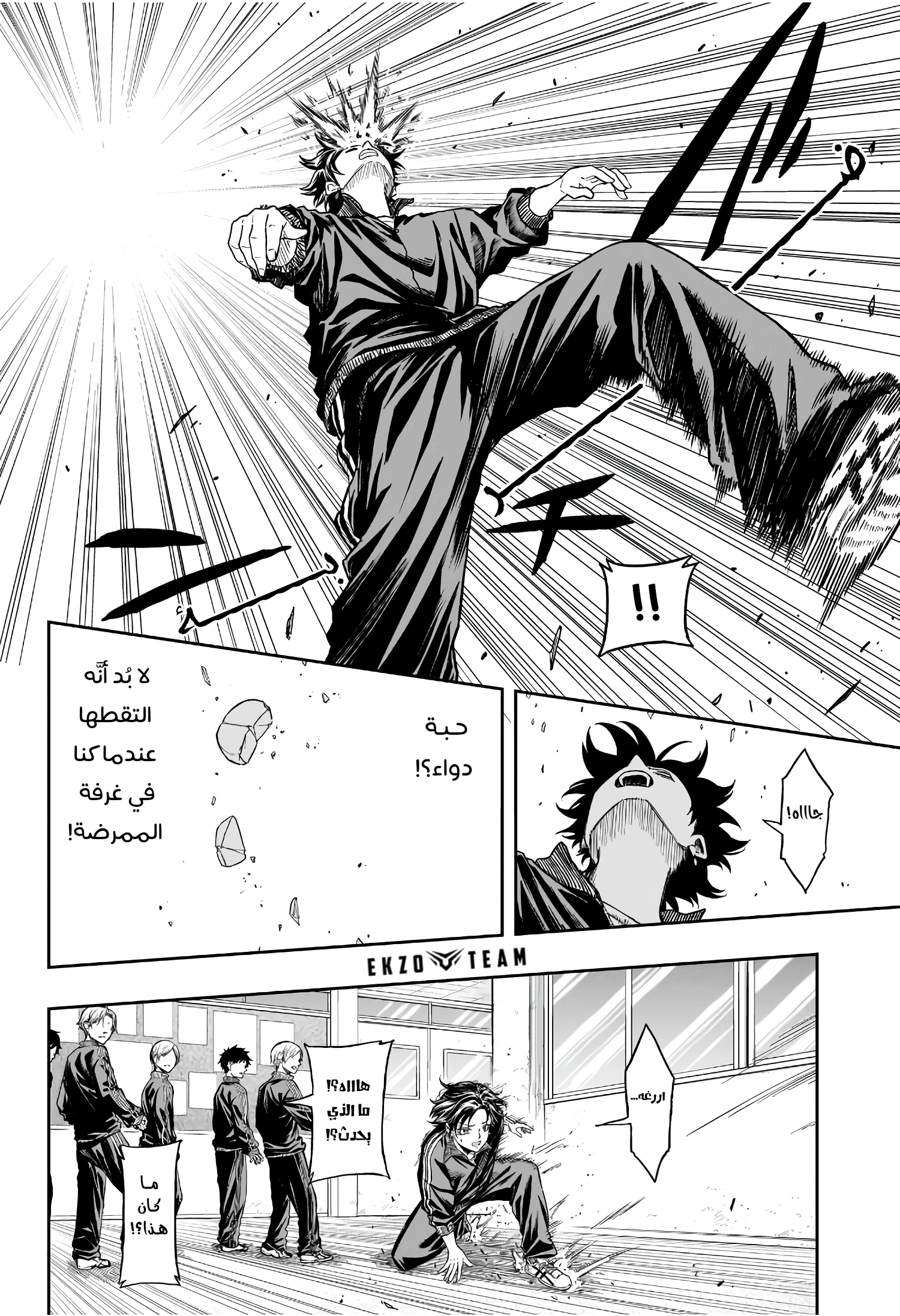 Read Shinobi Goto AR Manga Online