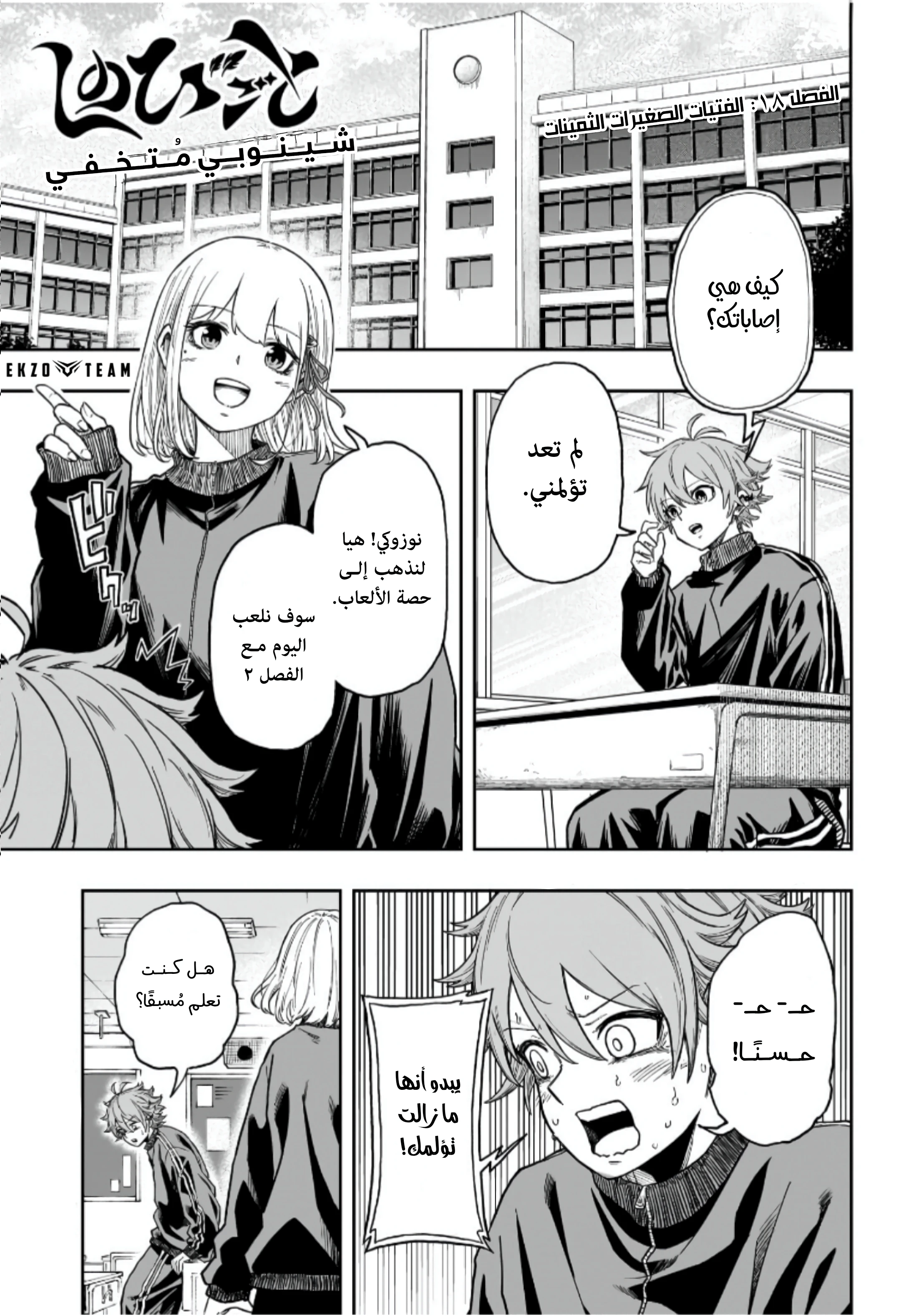 Read Shinobi Goto AR Manga Online