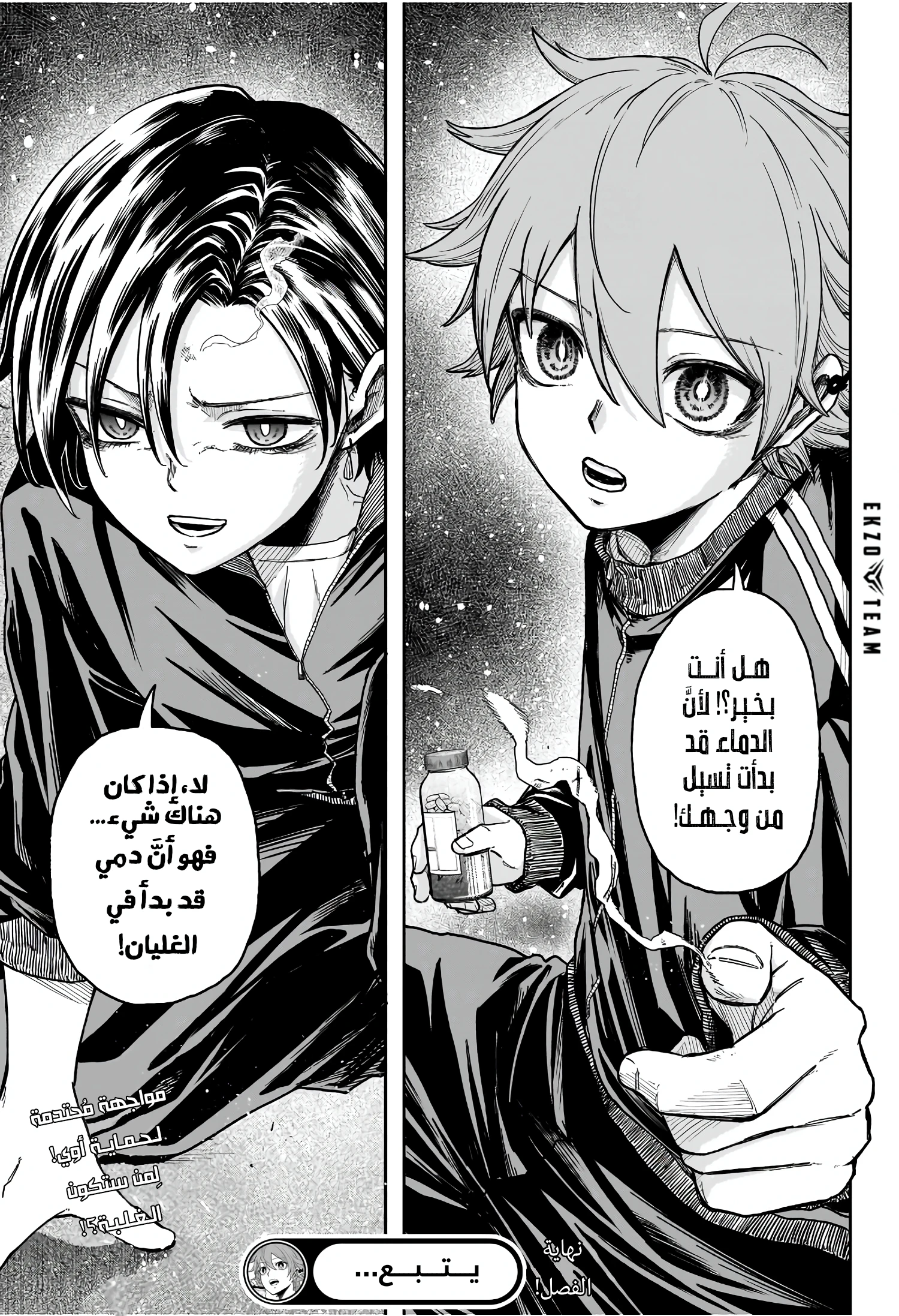 Read Shinobi Goto AR Manga Online
