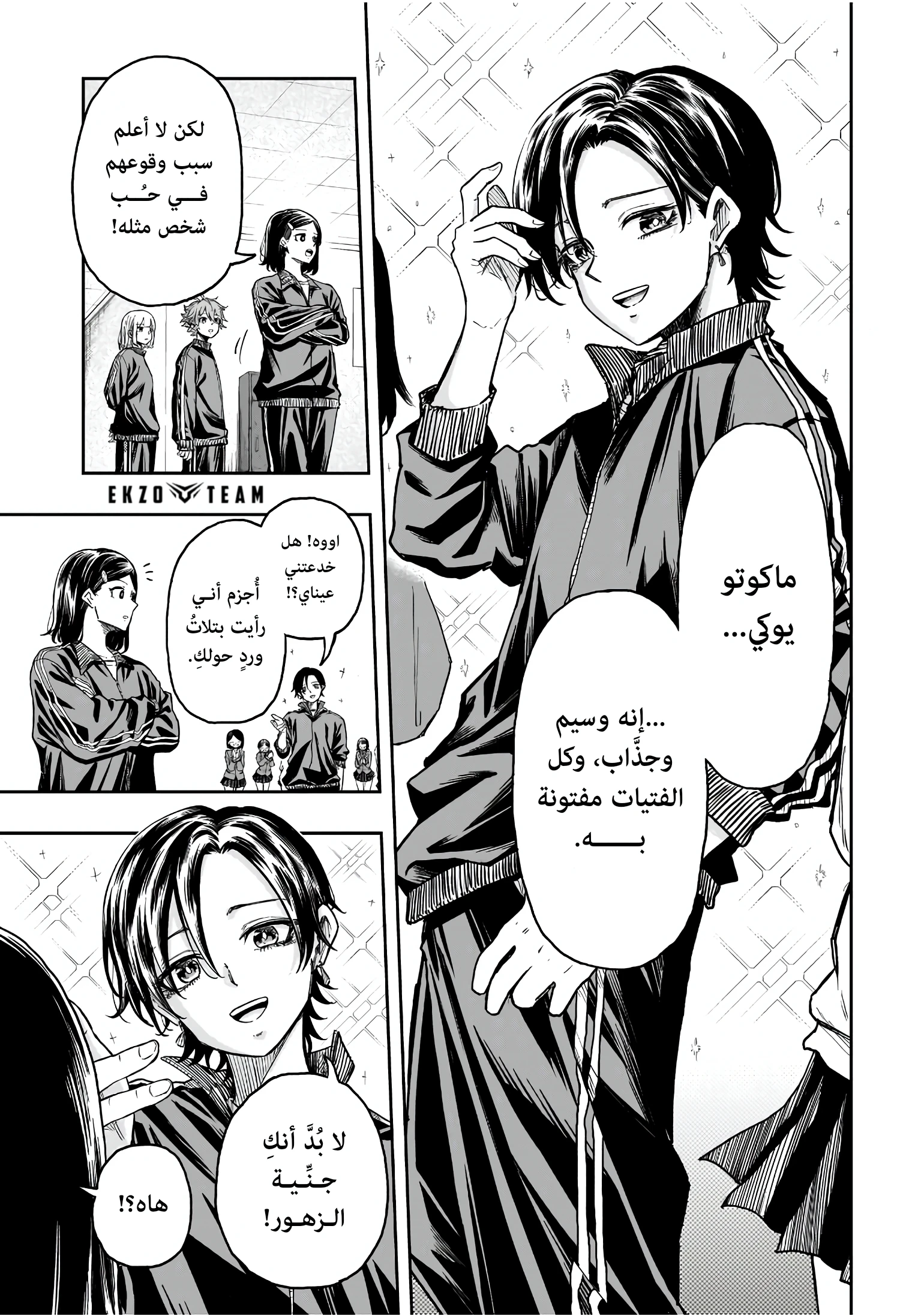 Read Shinobi Goto AR Manga Online