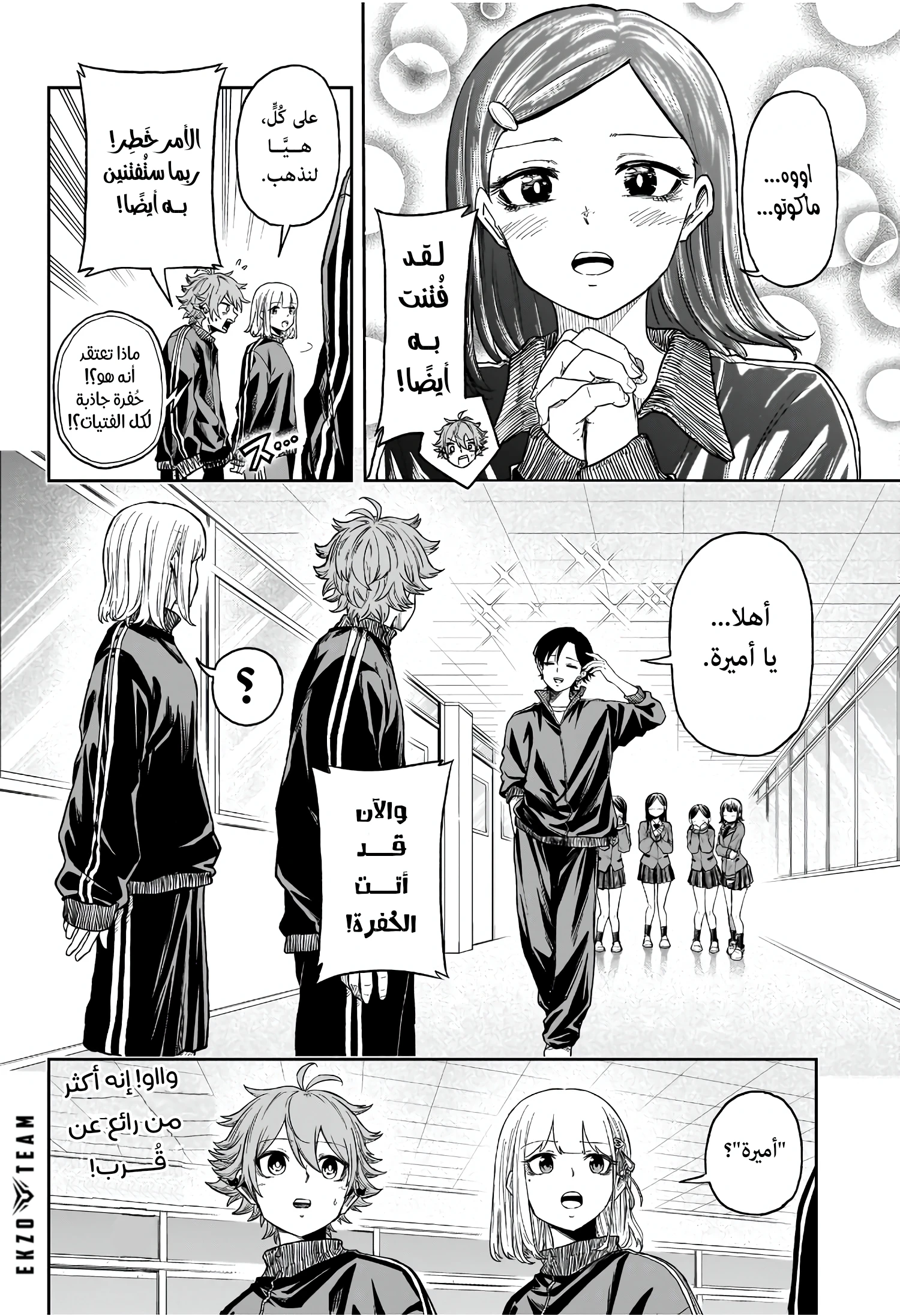 Read Shinobi Goto AR Manga Online
