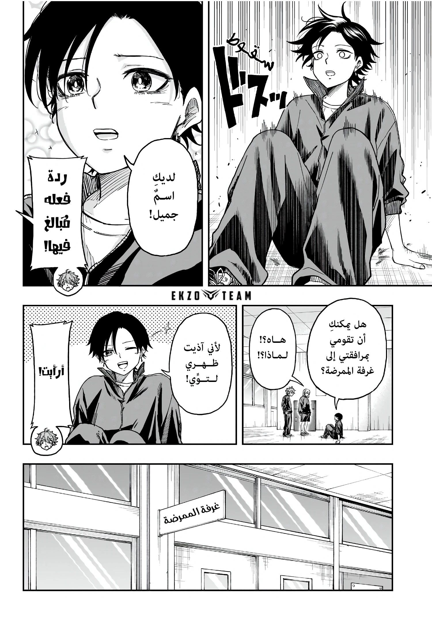 Read Shinobi Goto AR Manga Online