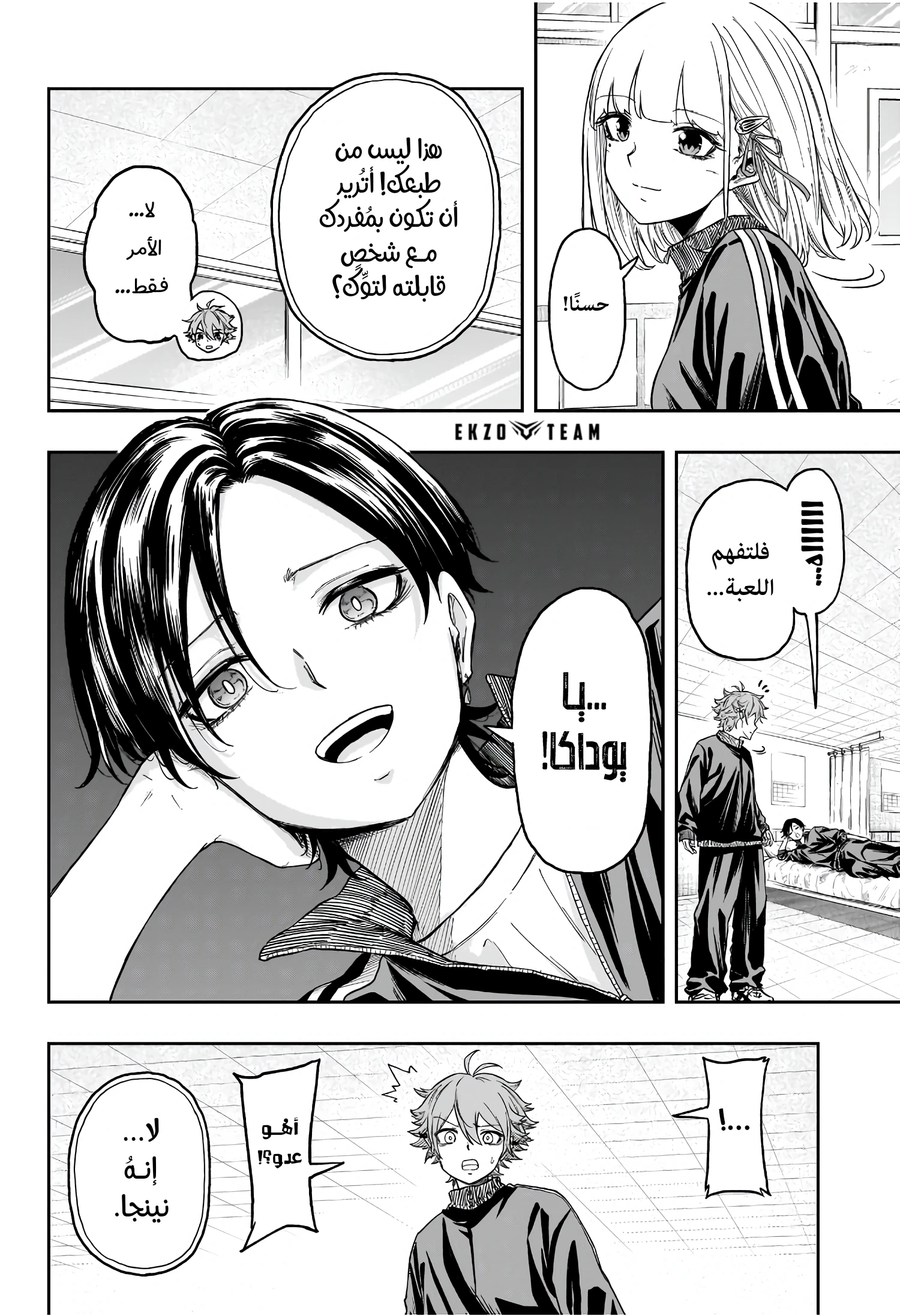 Read Shinobi Goto AR Manga Online
