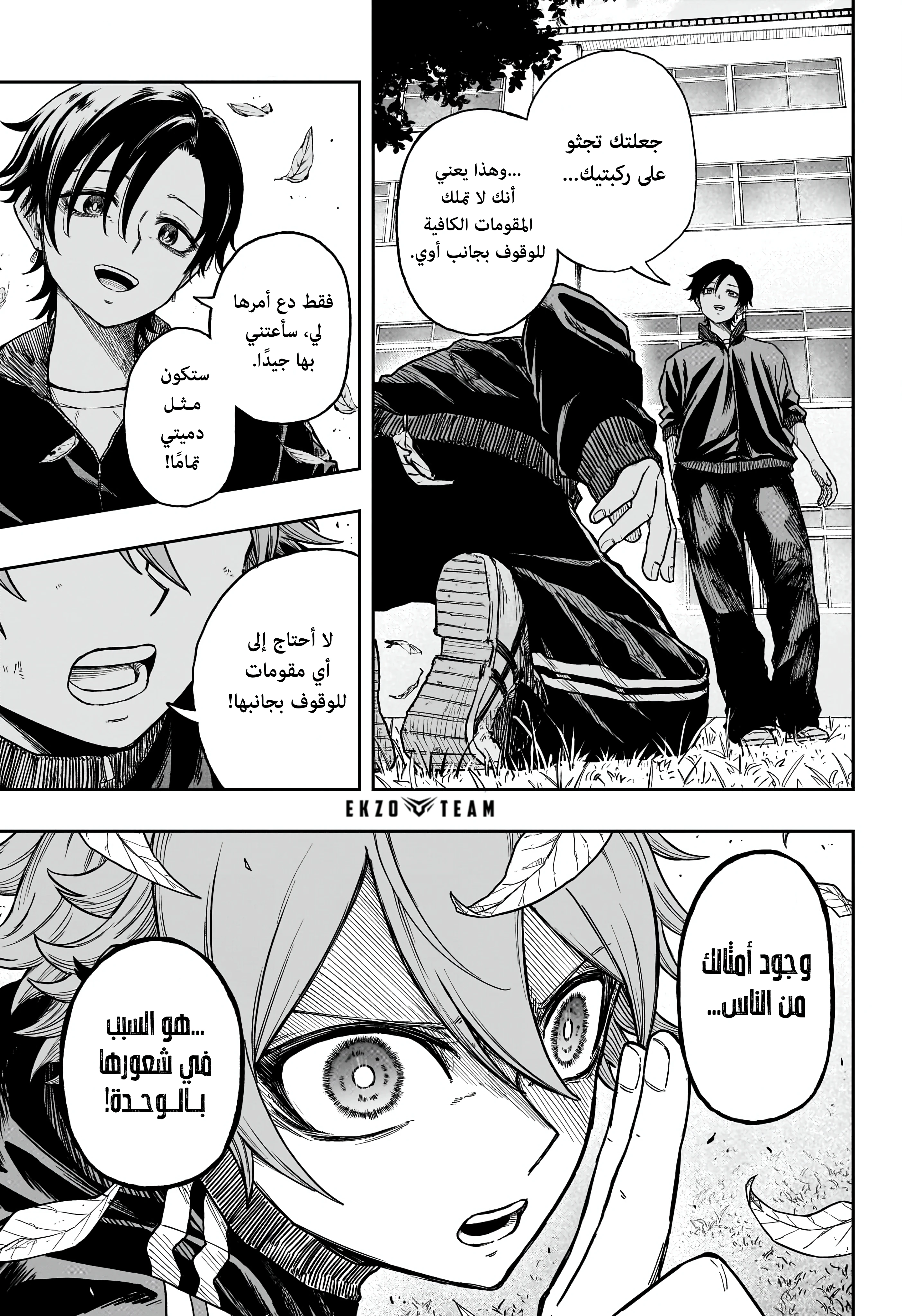 Read Shinobi Goto AR Manga Online