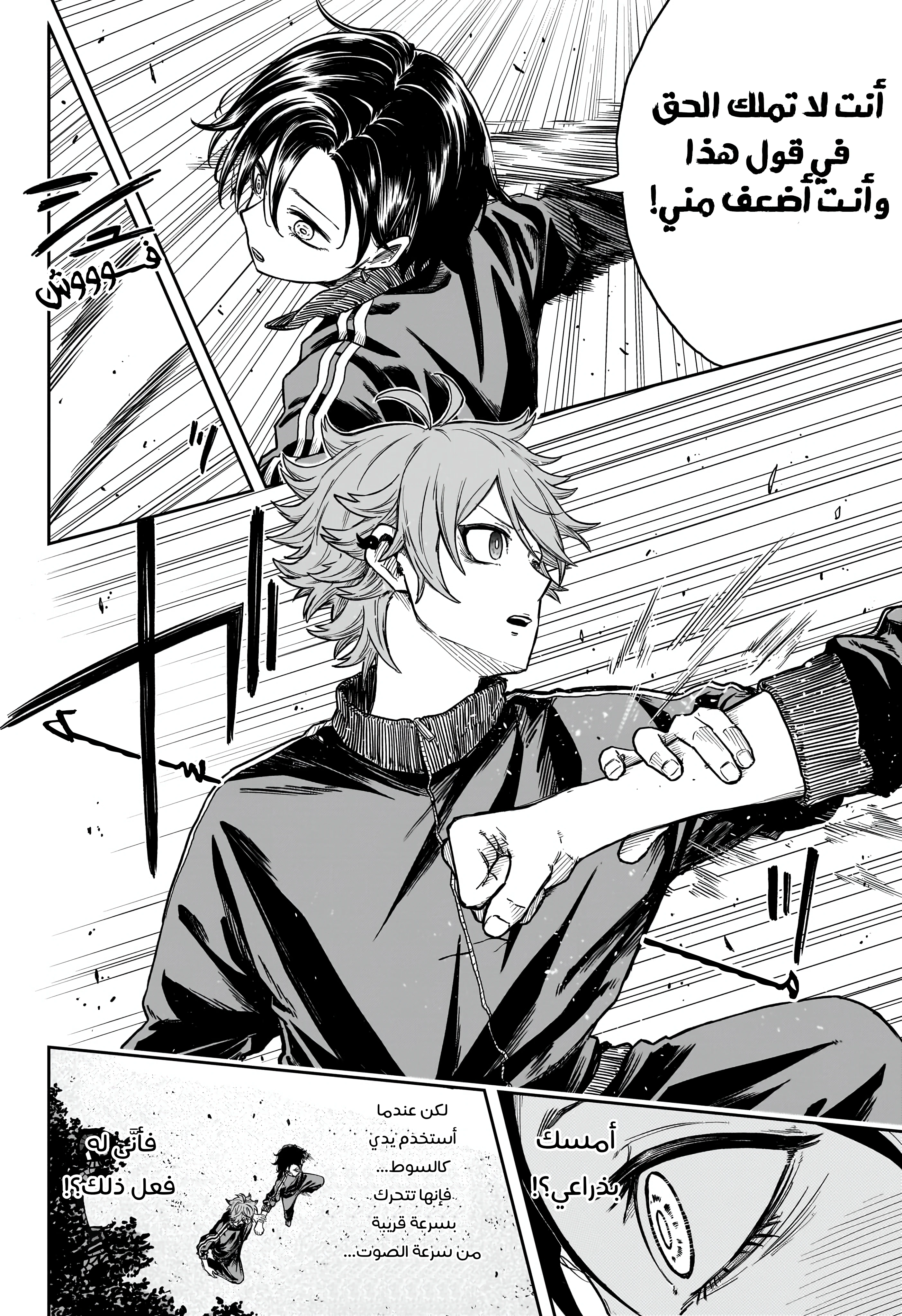 Read Shinobi Goto AR Manga Online