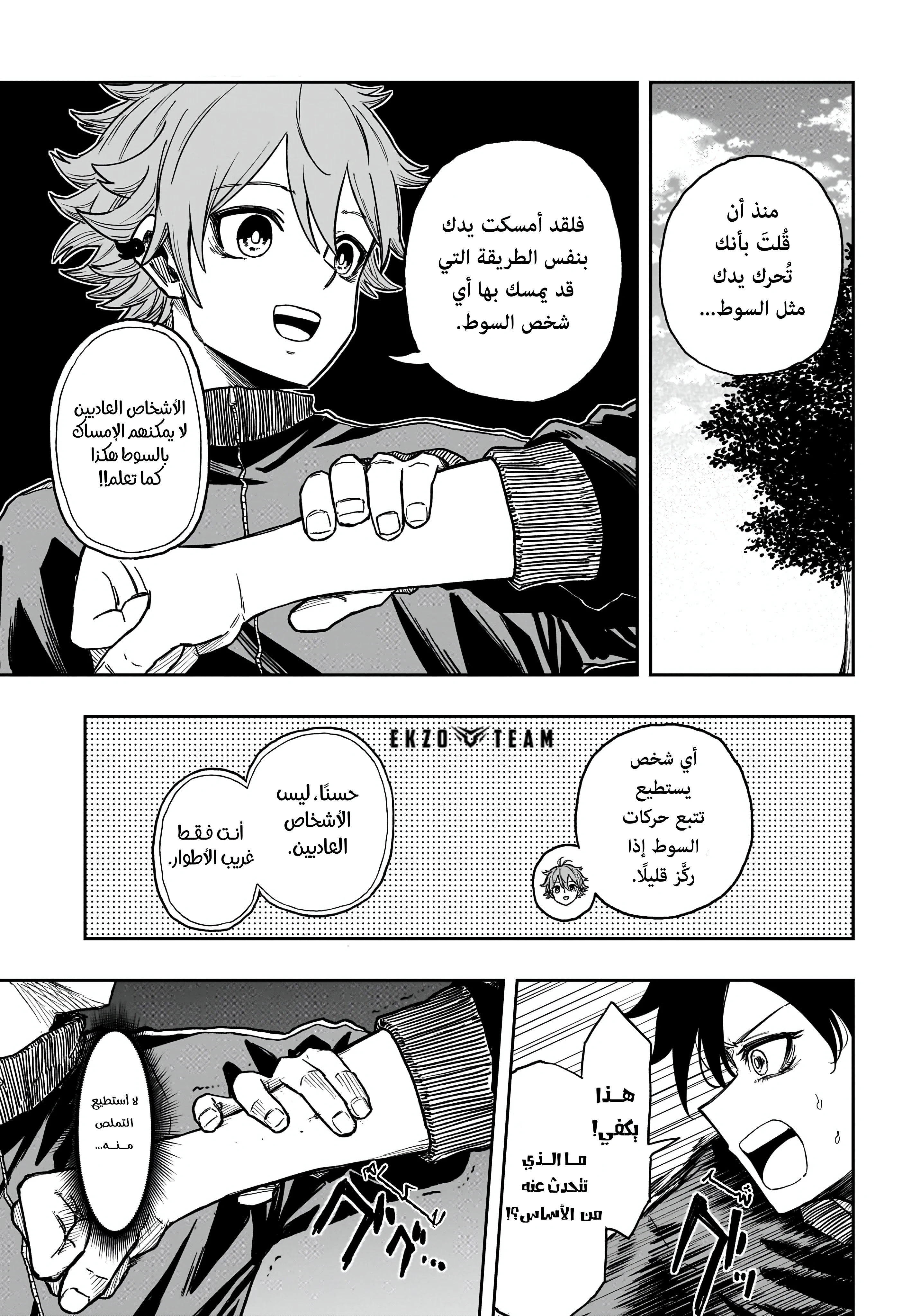 Read Shinobi Goto AR Manga Online