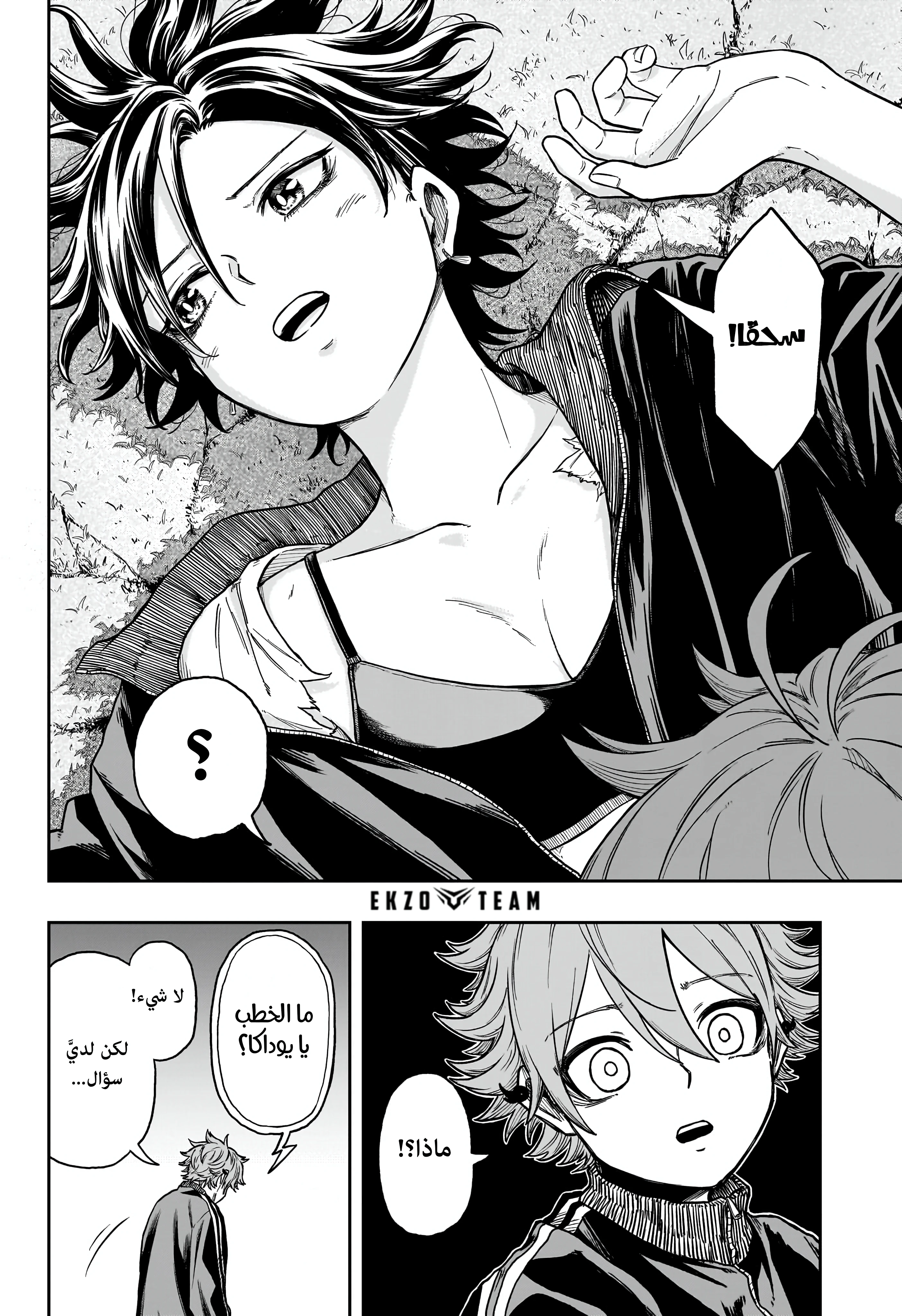 Read Shinobi Goto AR Manga Online