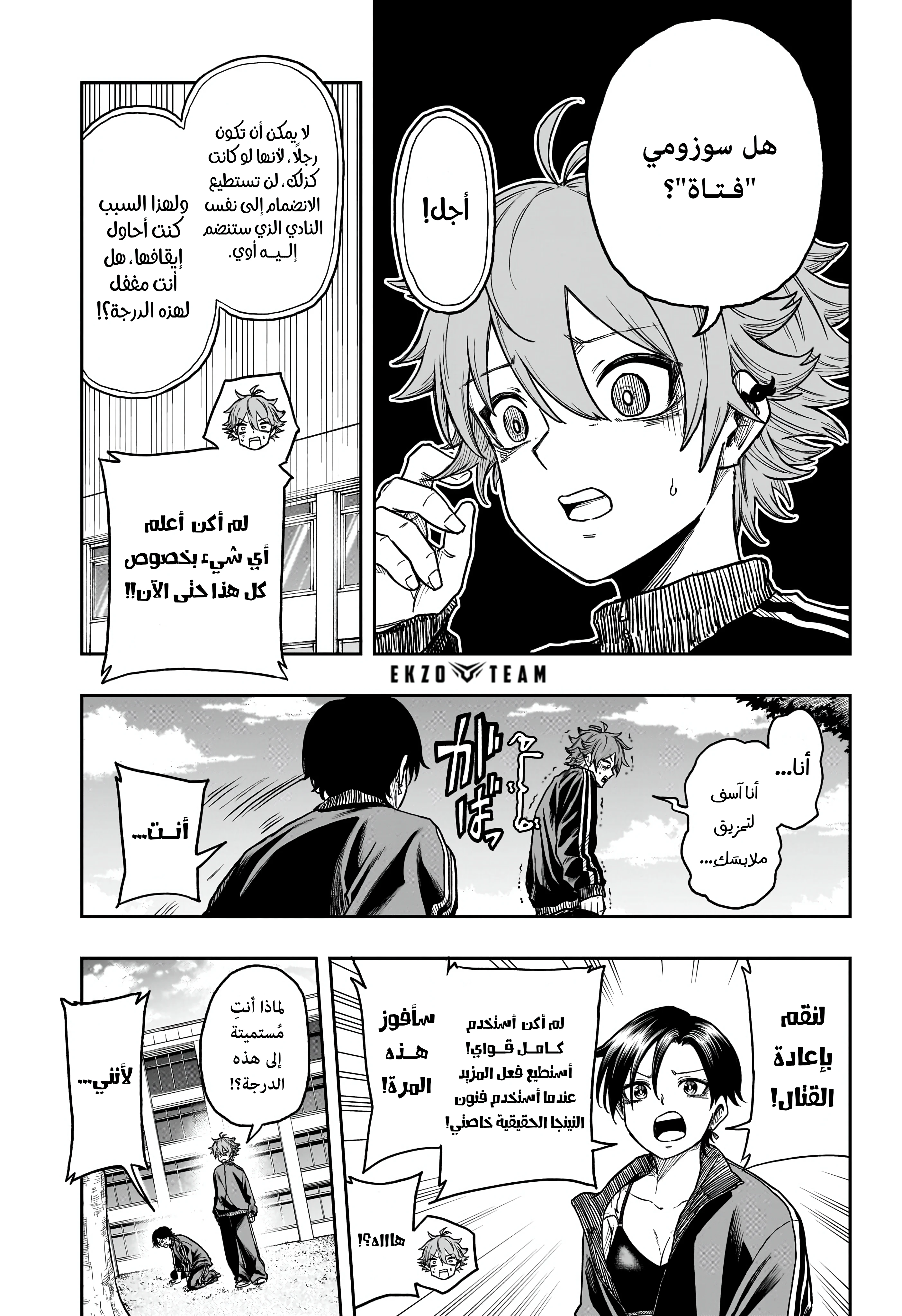 Read Shinobi Goto AR Manga Online