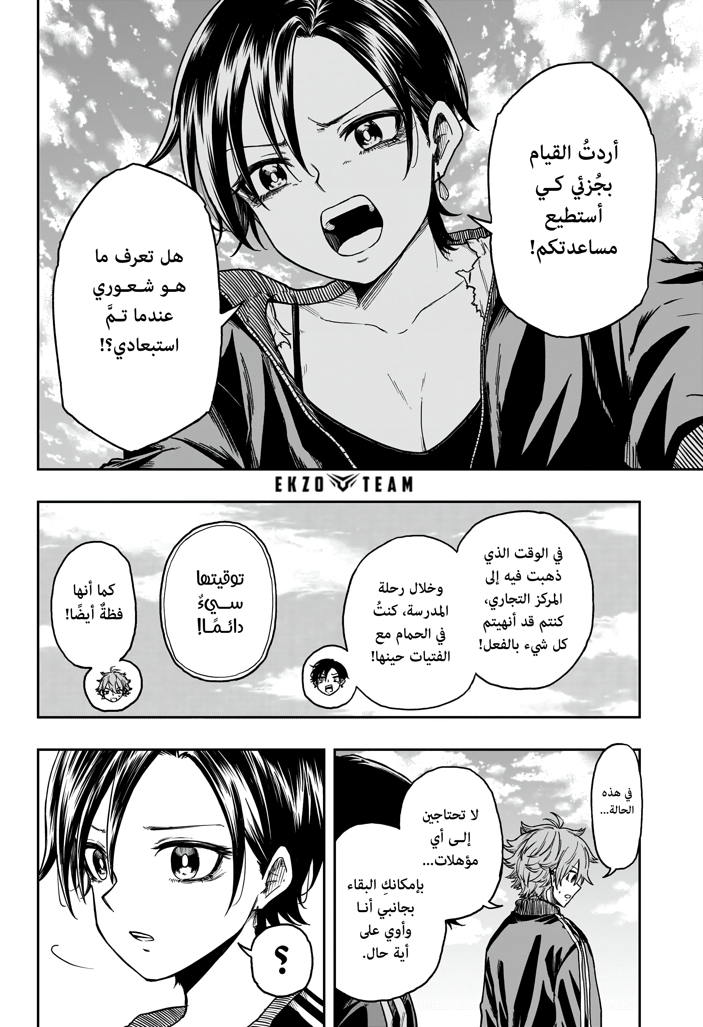 Read Shinobi Goto AR Manga Online