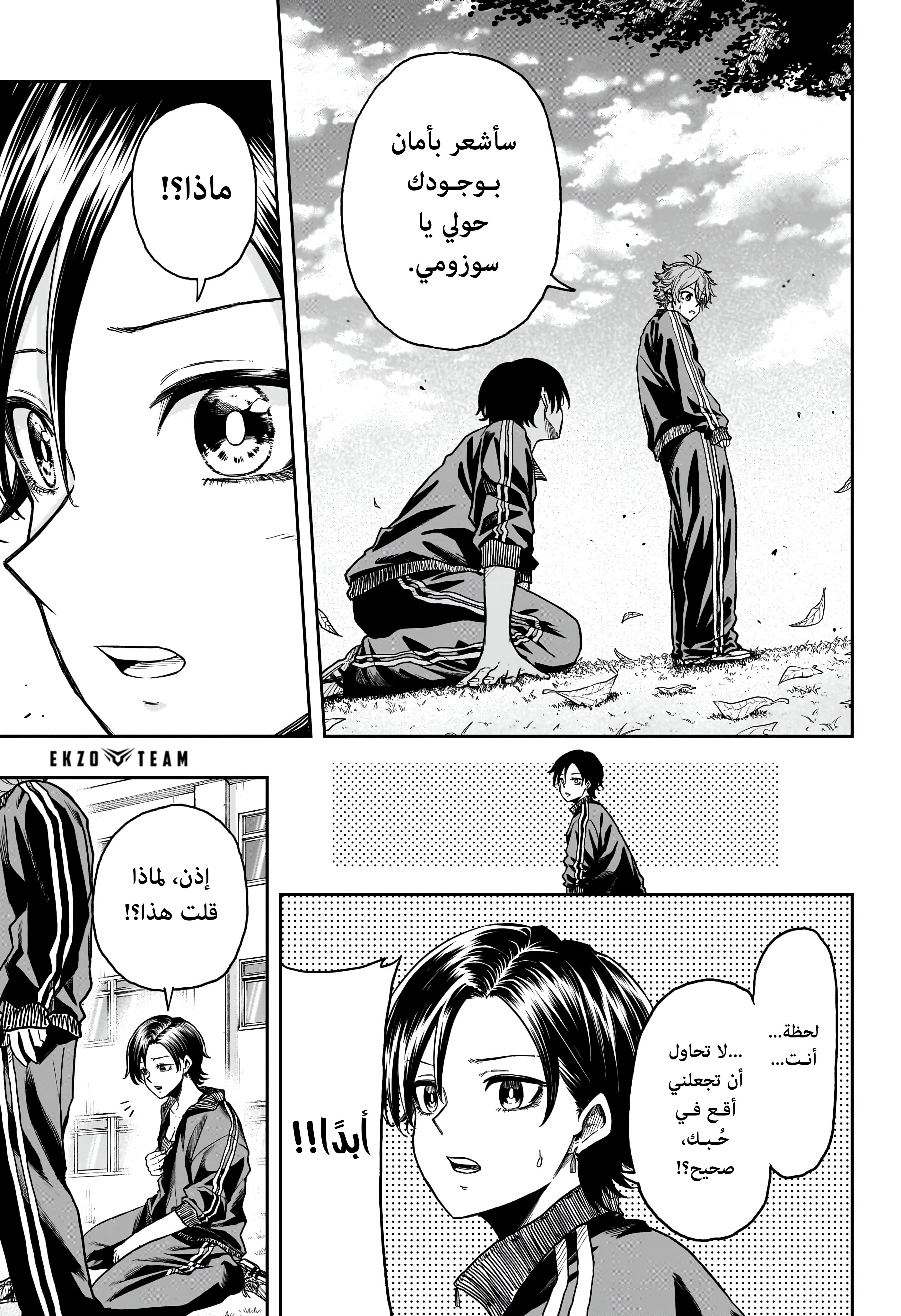 Read Shinobi Goto AR Manga Online