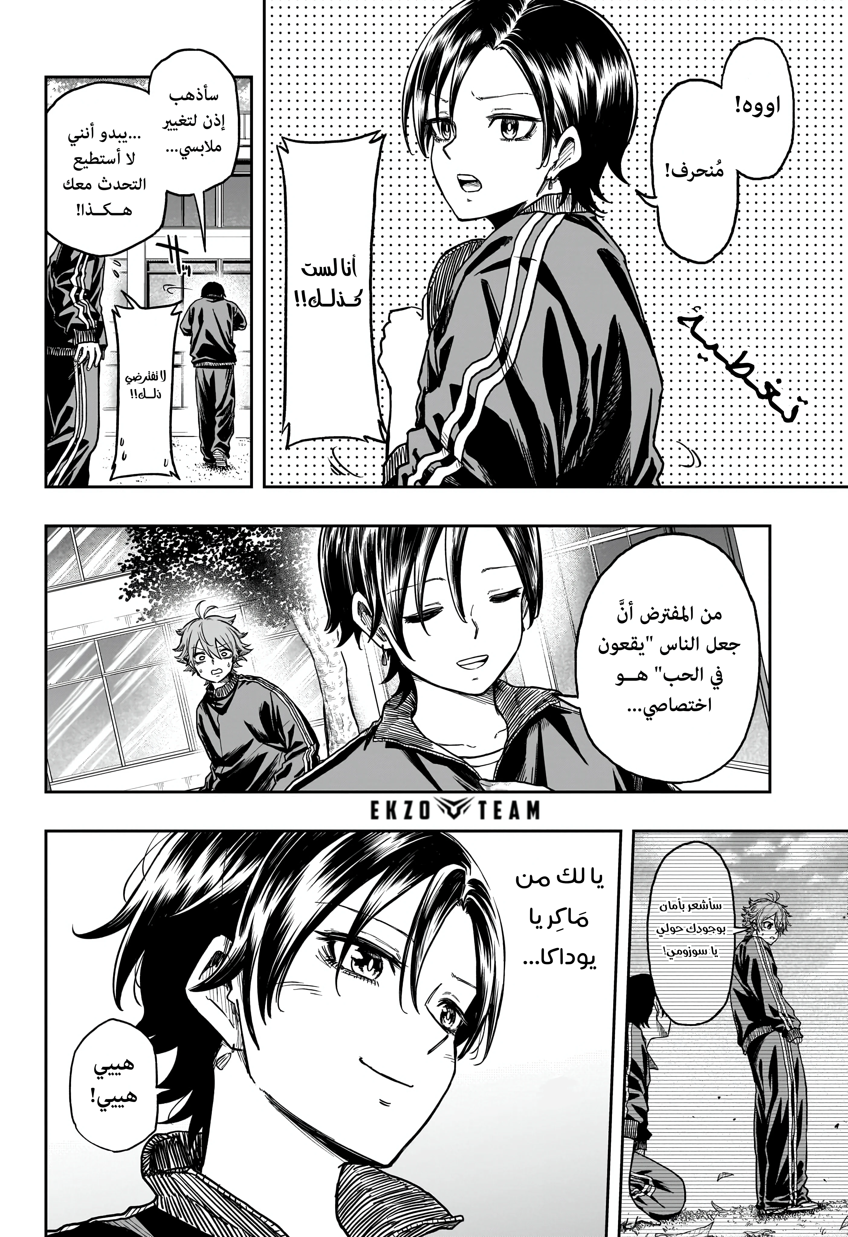 Read Shinobi Goto AR Manga Online