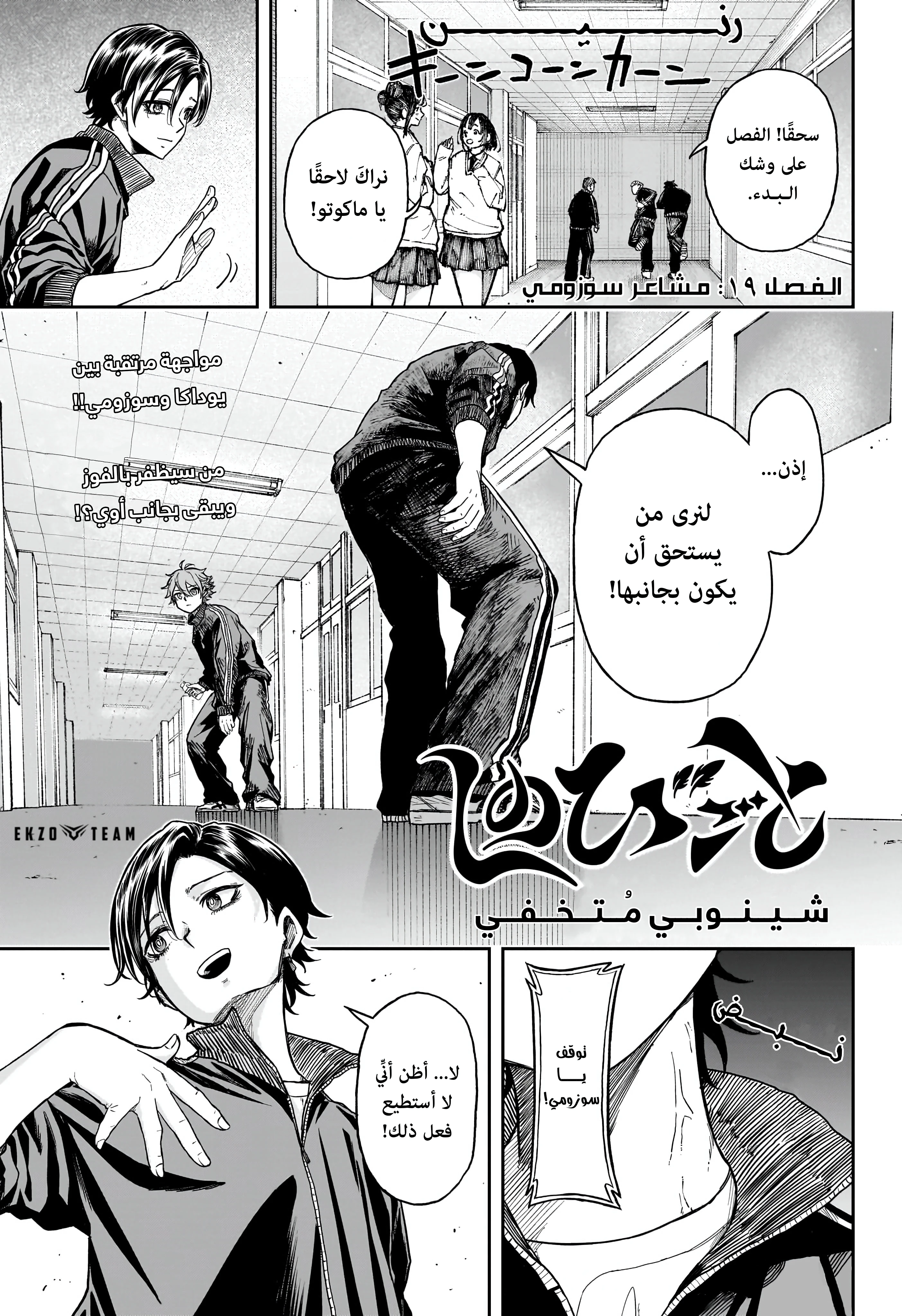 Read Shinobi Goto AR Manga Online