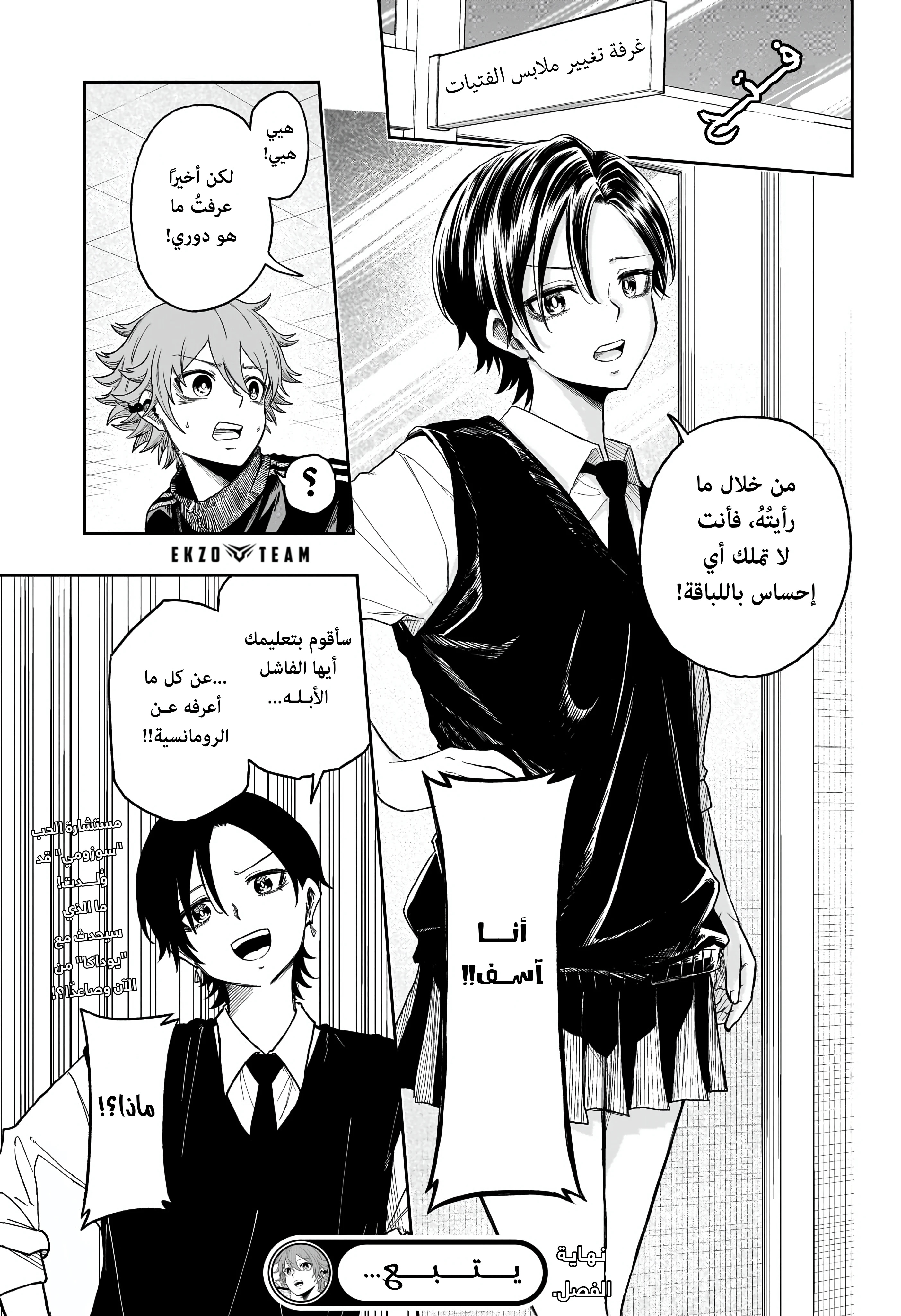 Read Shinobi Goto AR Manga Online