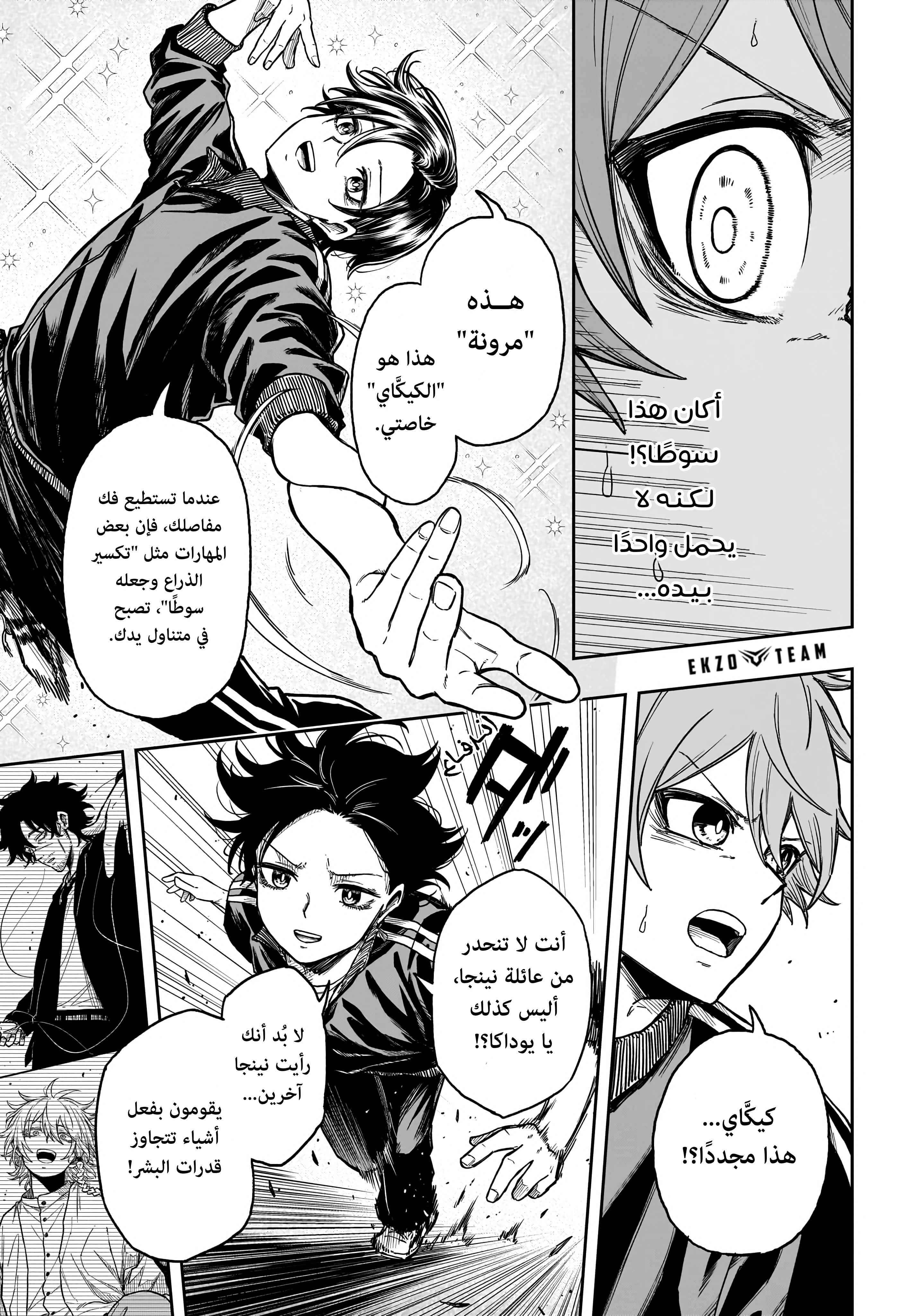 Read Shinobi Goto AR Manga Online