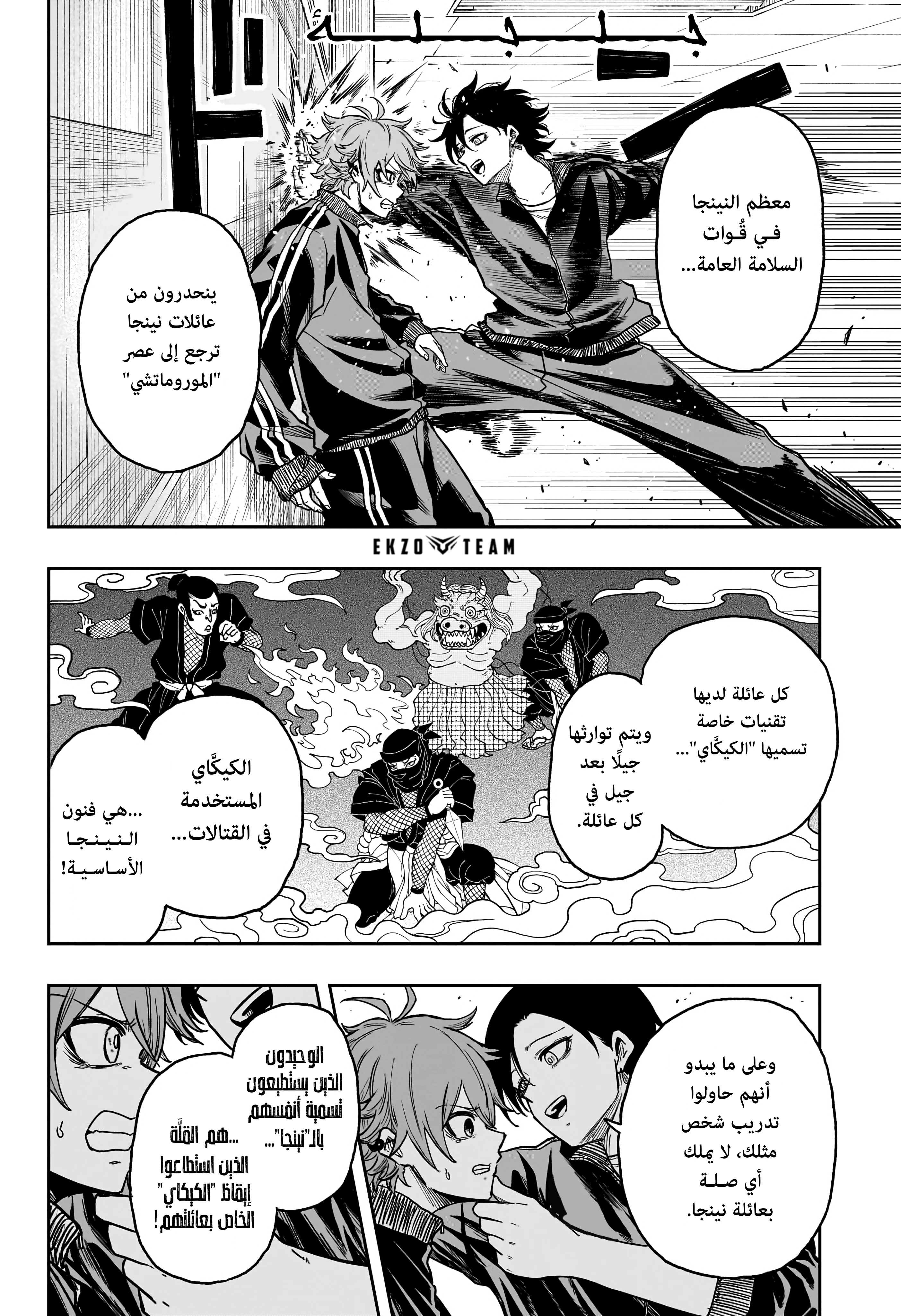 Read Shinobi Goto AR Manga Online