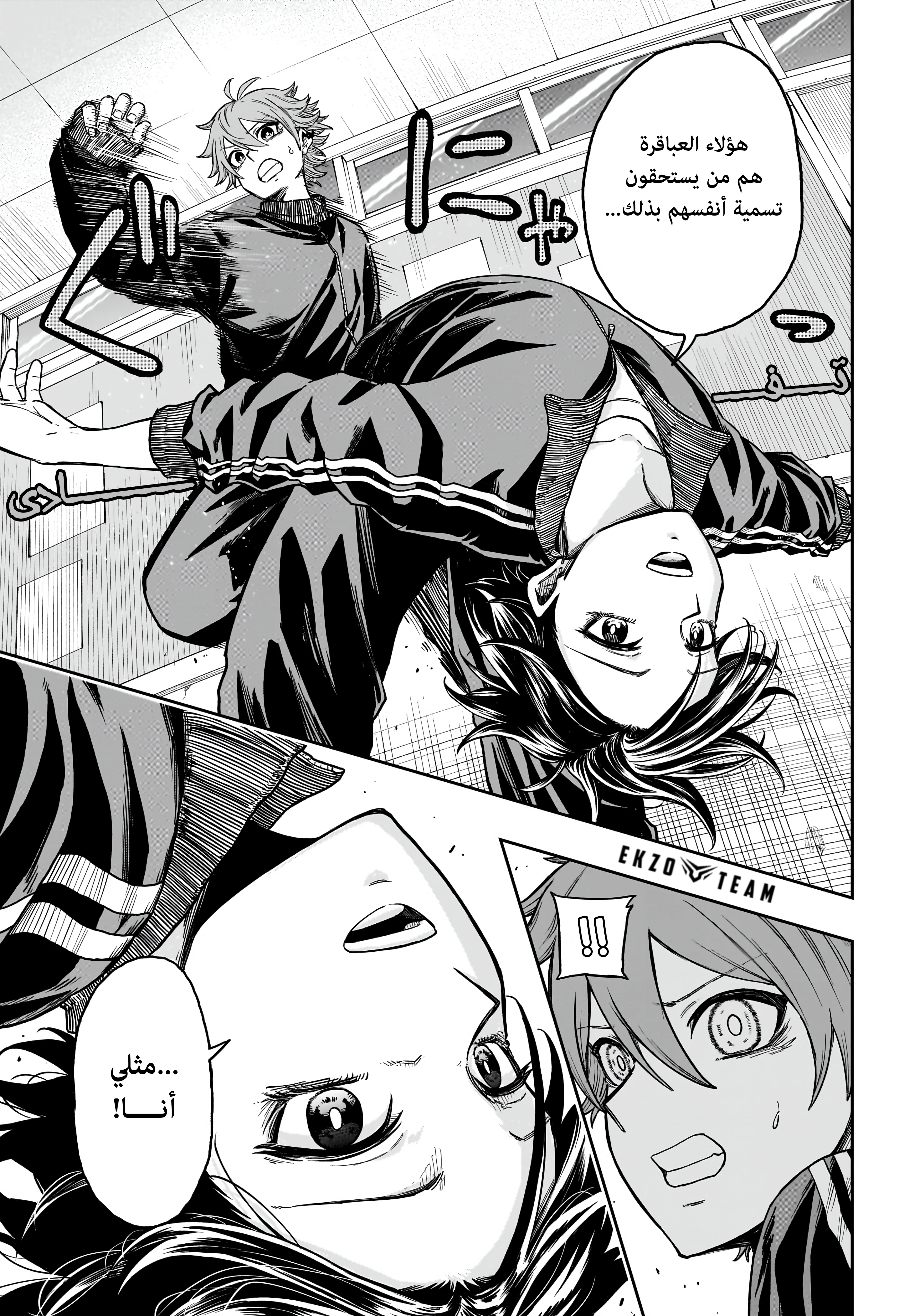 Read Shinobi Goto AR Manga Online