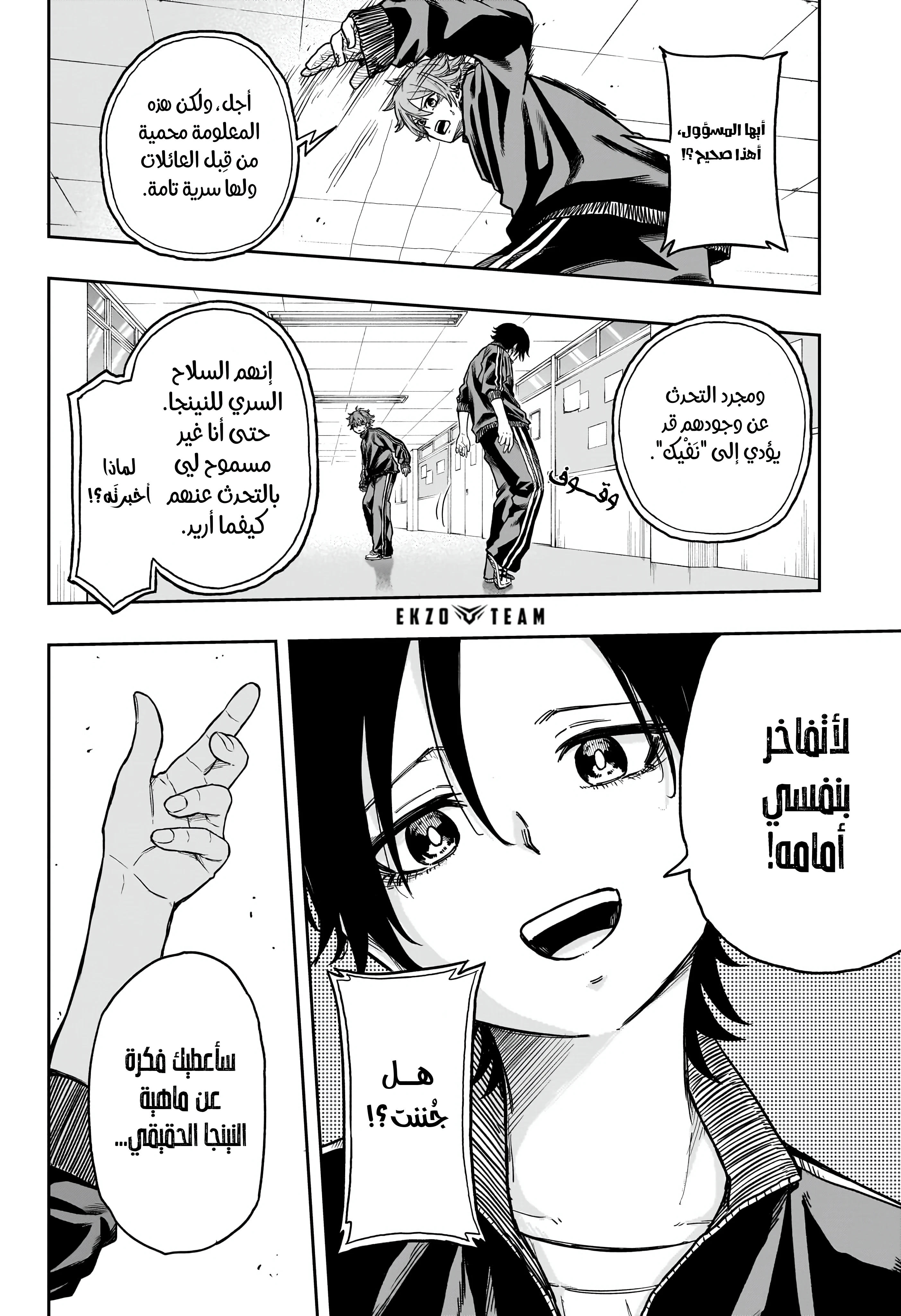 Read Shinobi Goto AR Manga Online