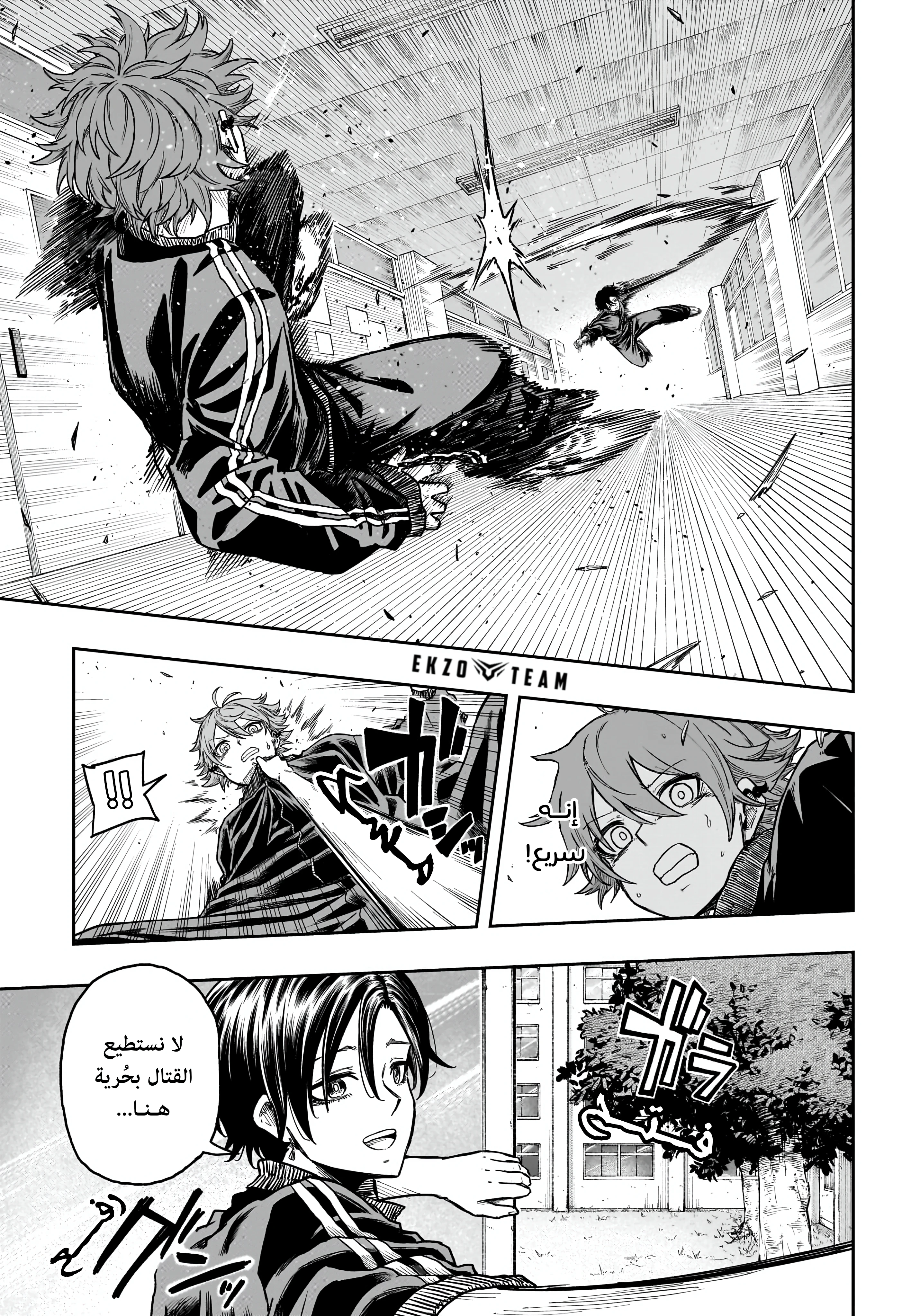 Read Shinobi Goto AR Manga Online