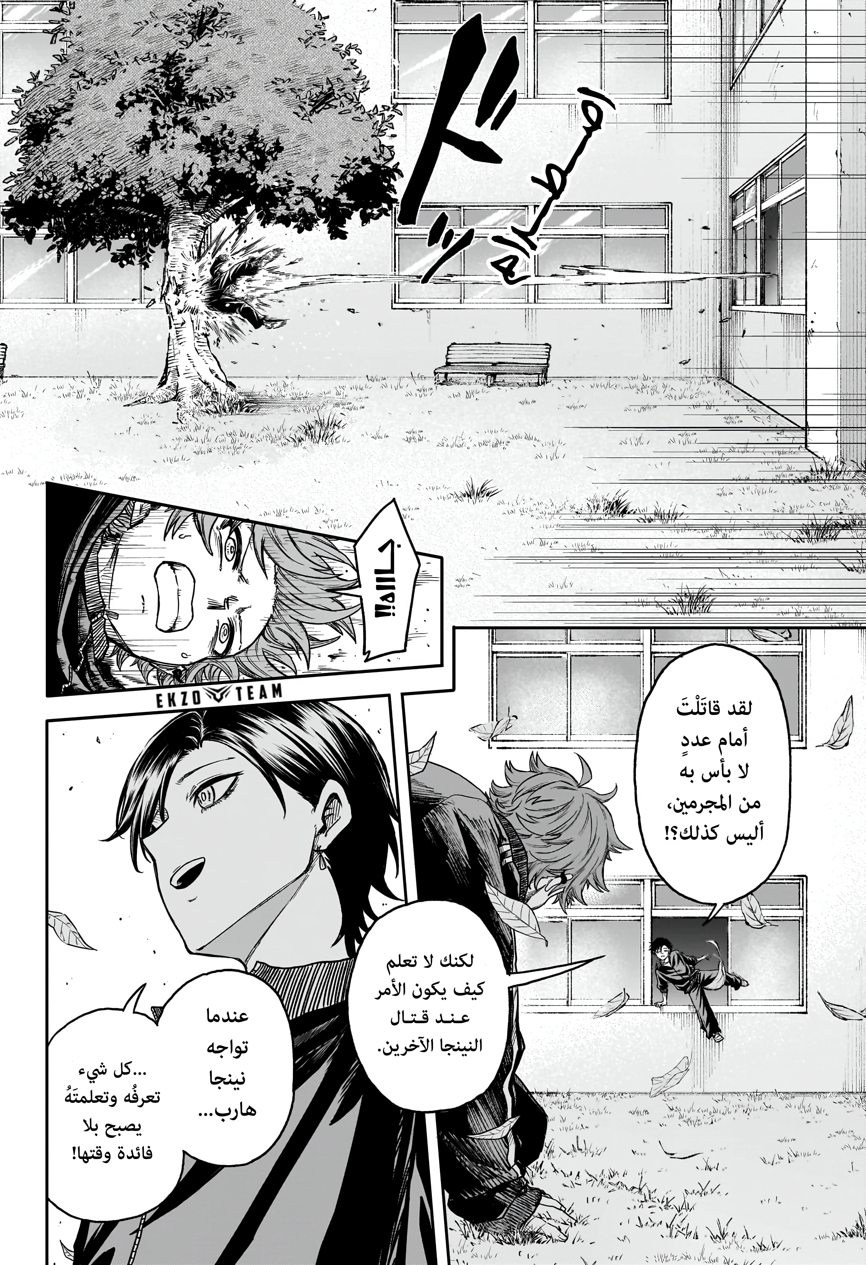 Read Shinobi Goto AR Manga Online