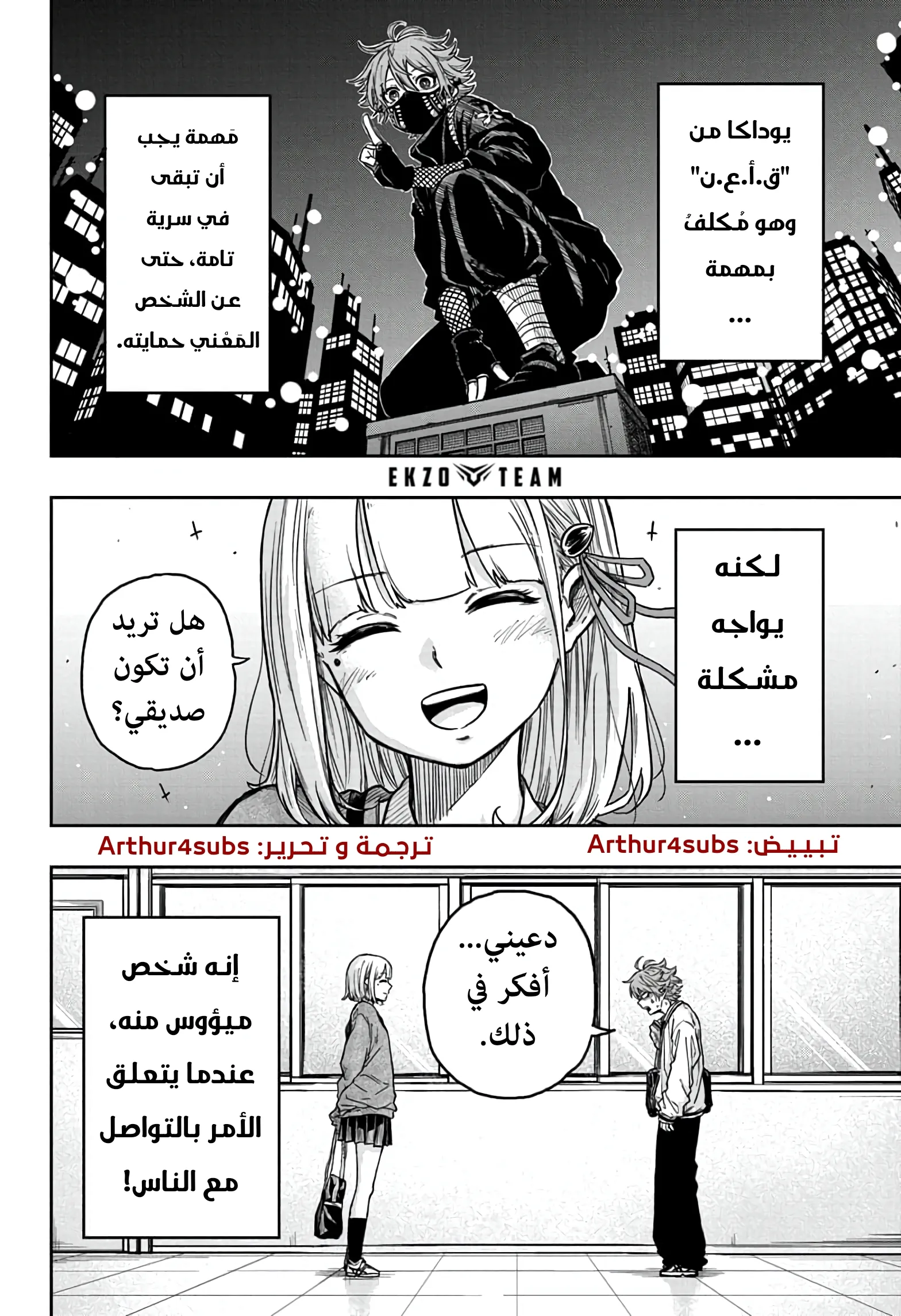Read Shinobi Goto AR Manga Online