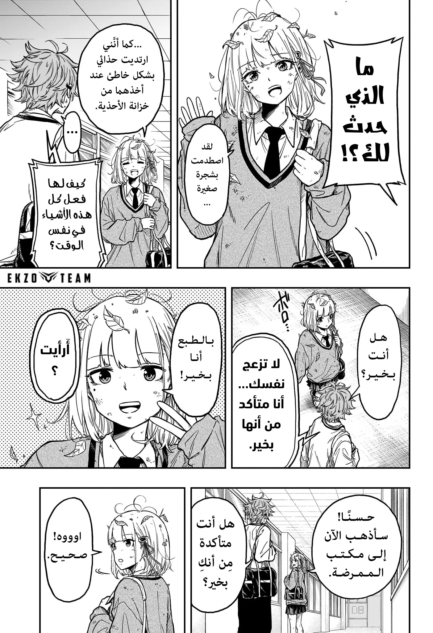 Read Shinobi Goto AR Manga Online