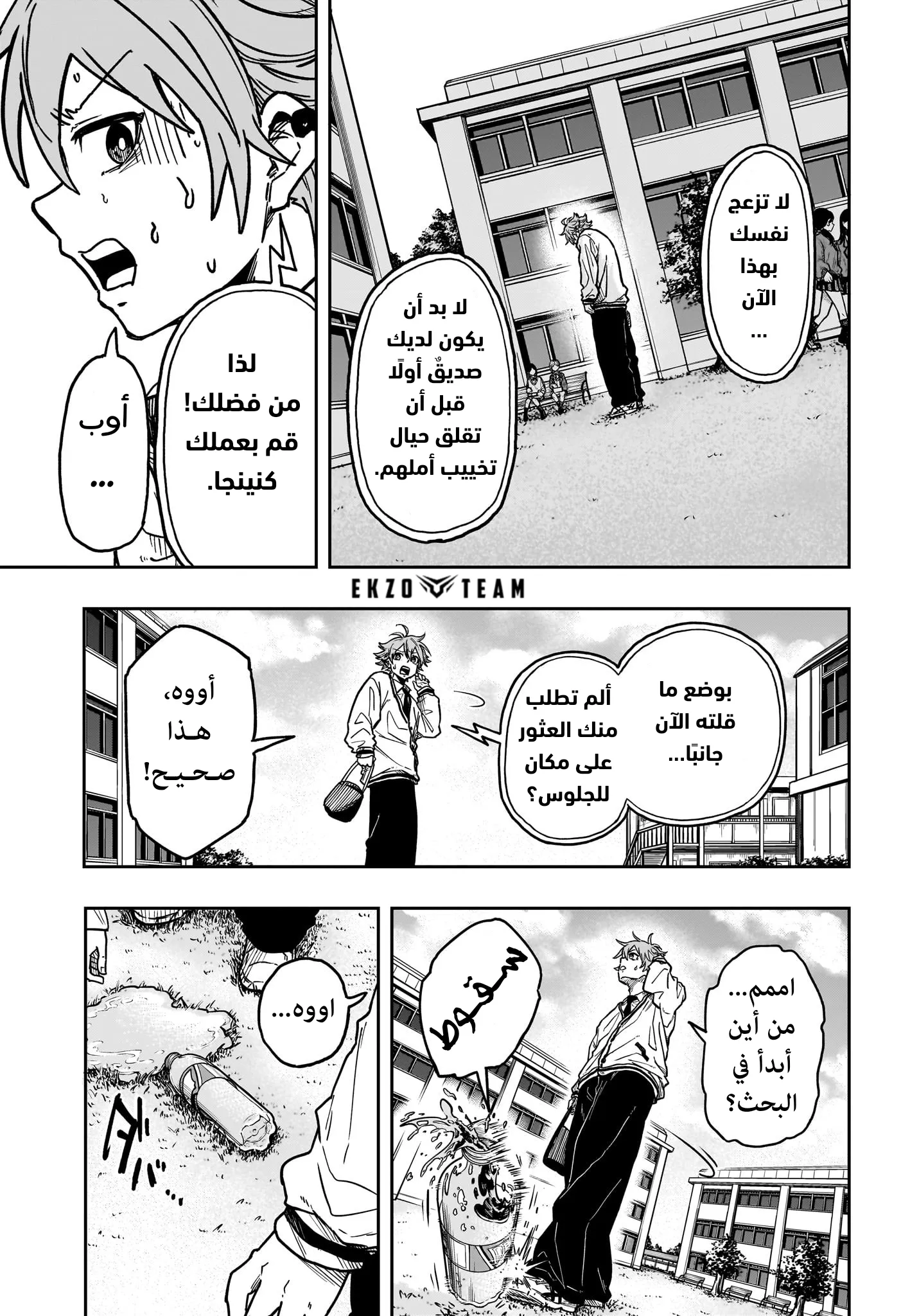Read Shinobi Goto AR Manga Online