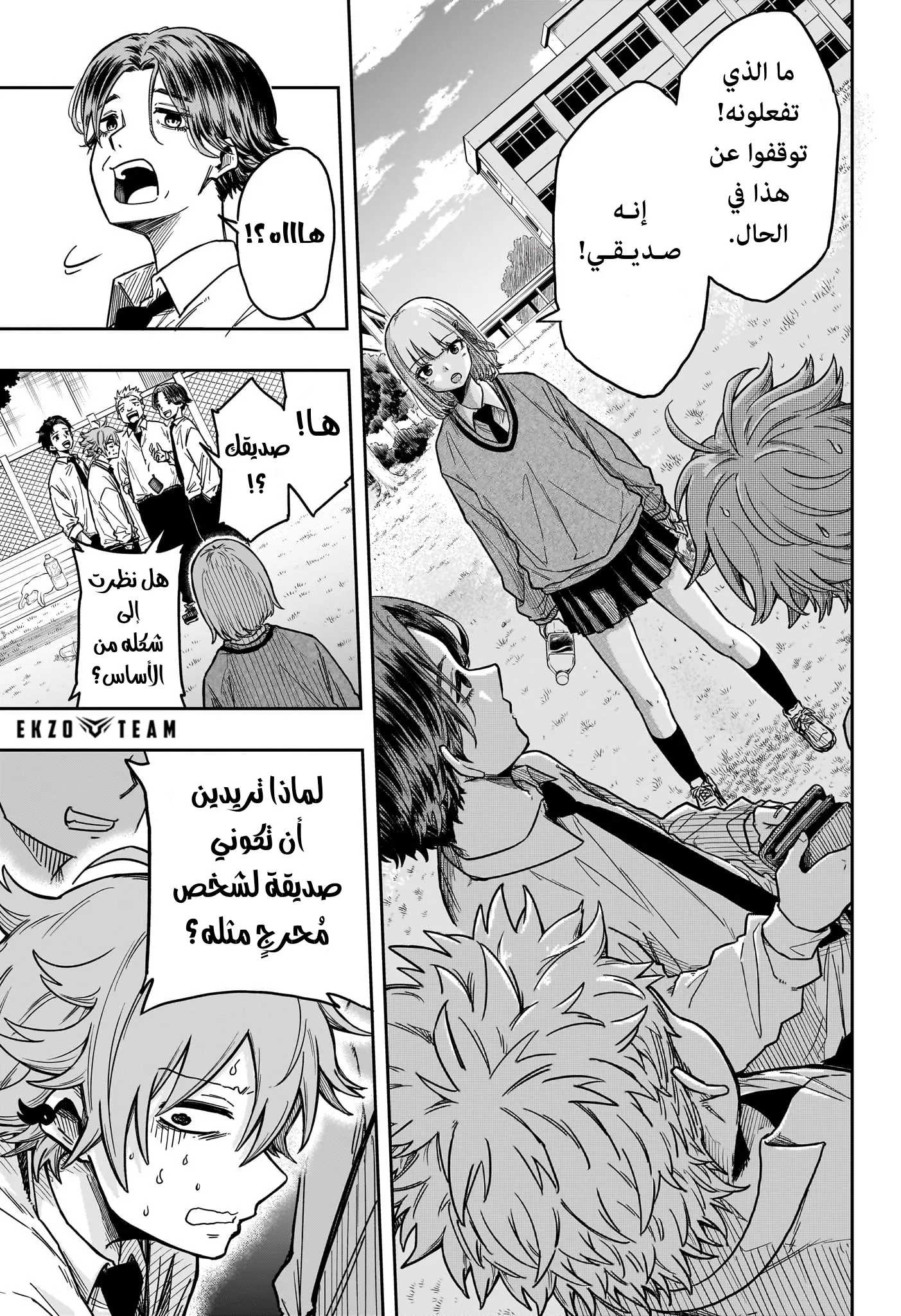Read Shinobi Goto AR Manga Online