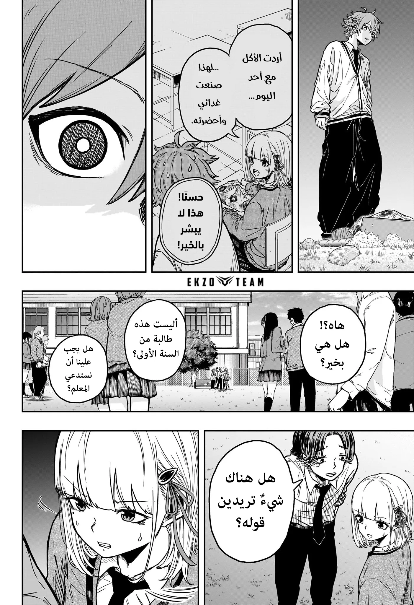 Read Shinobi Goto AR Manga Online