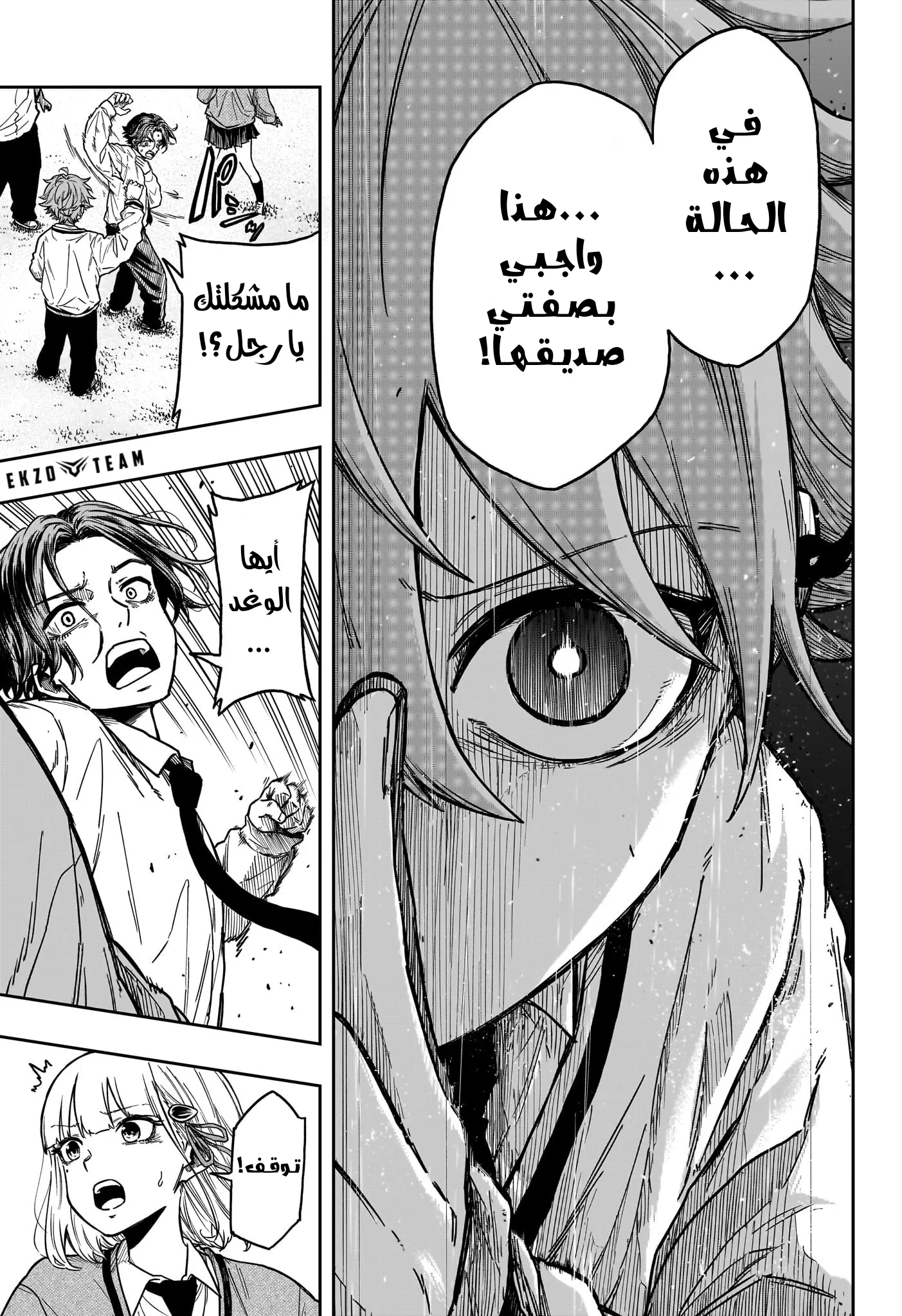 Read Shinobi Goto AR Manga Online