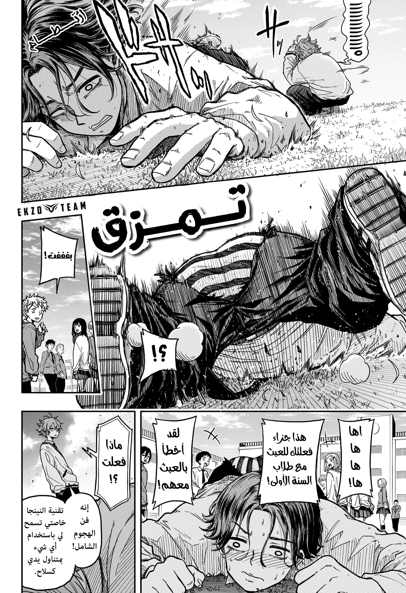 Read Shinobi Goto AR Manga Online