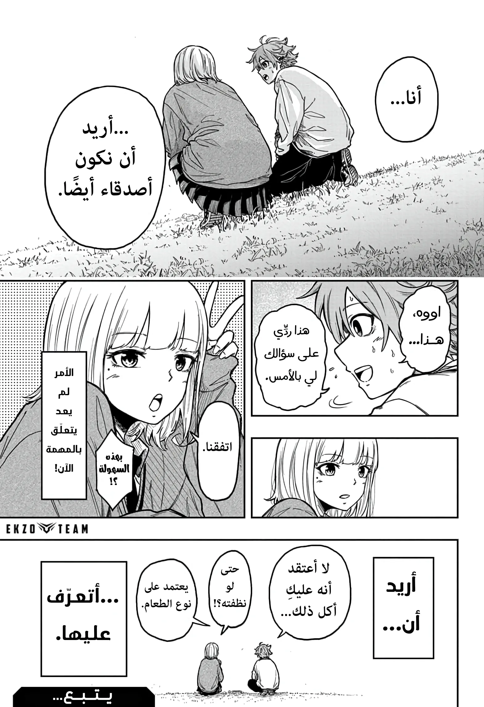 Read Shinobi Goto AR Manga Online