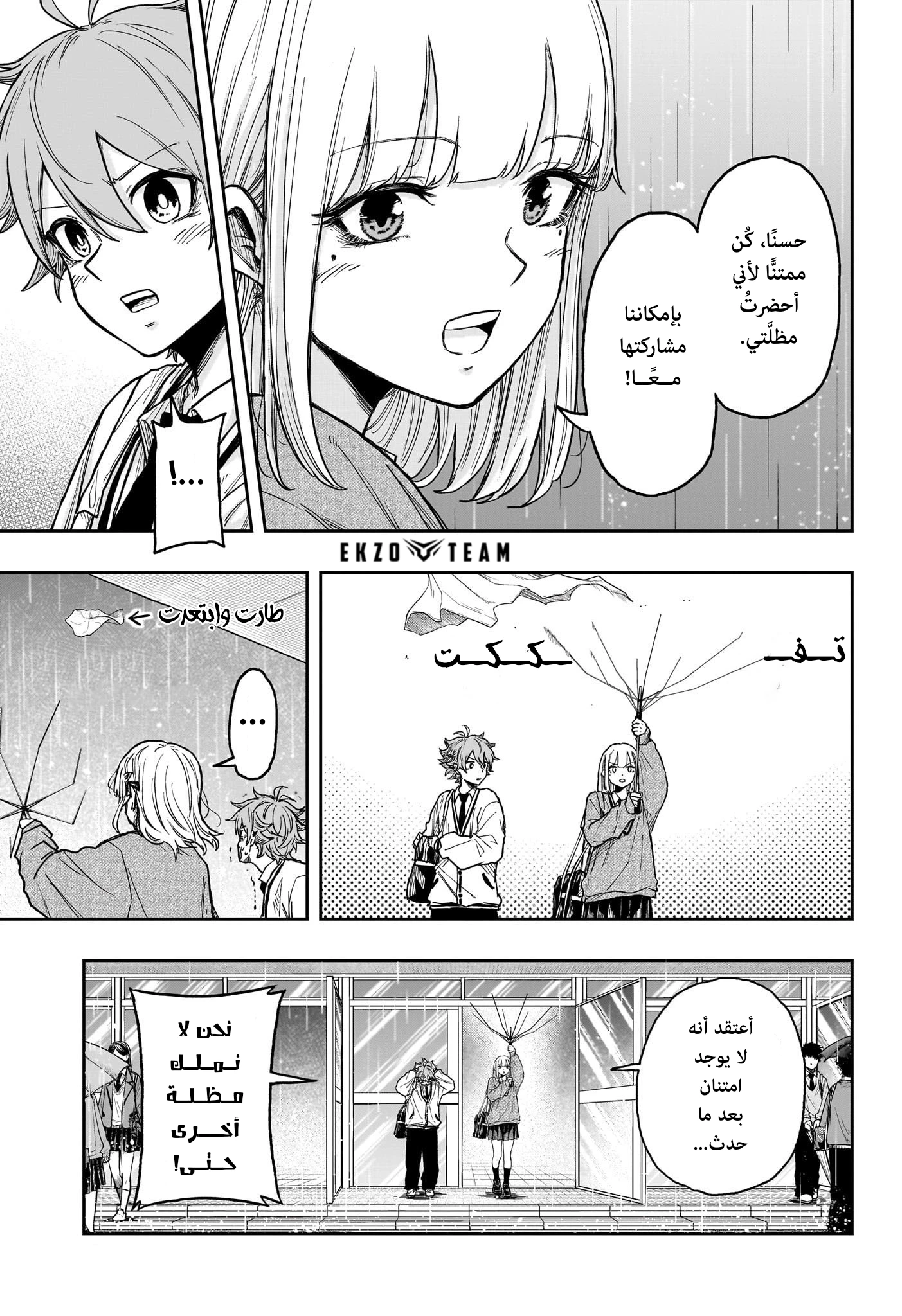 Read Shinobi Goto AR Manga Online