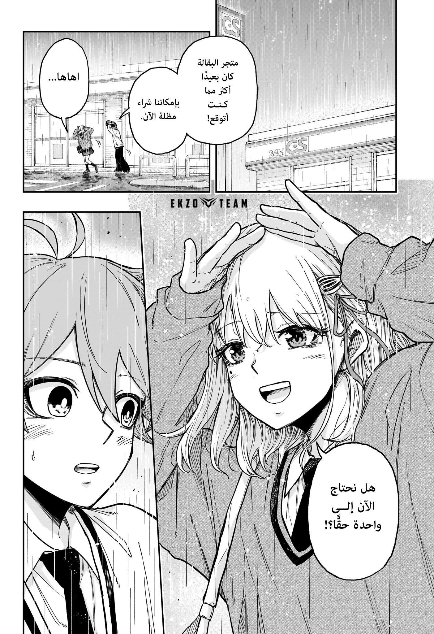 Read Shinobi Goto AR Manga Online