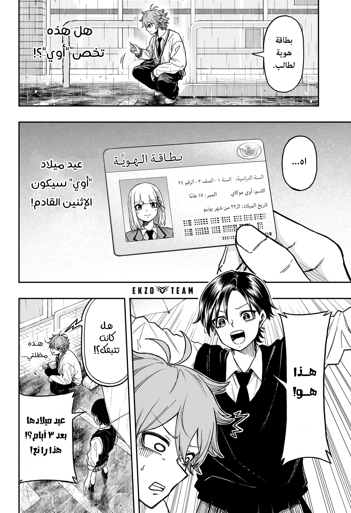 Read Shinobi Goto AR Manga Online