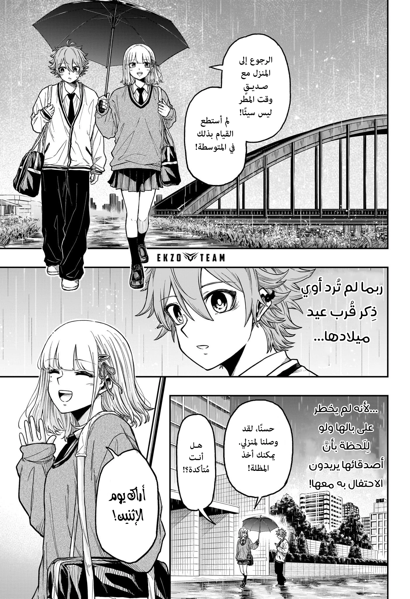 Read Shinobi Goto AR Manga Online