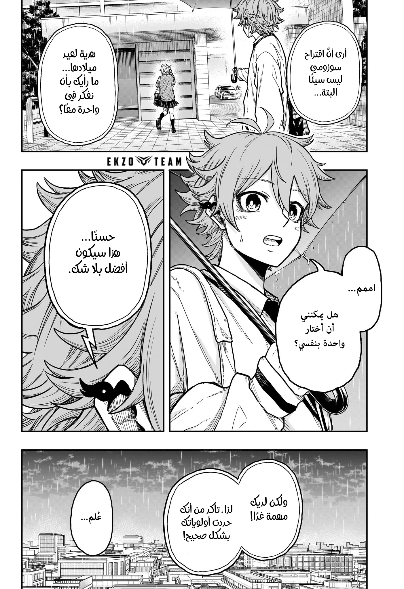 Read Shinobi Goto AR Manga Online