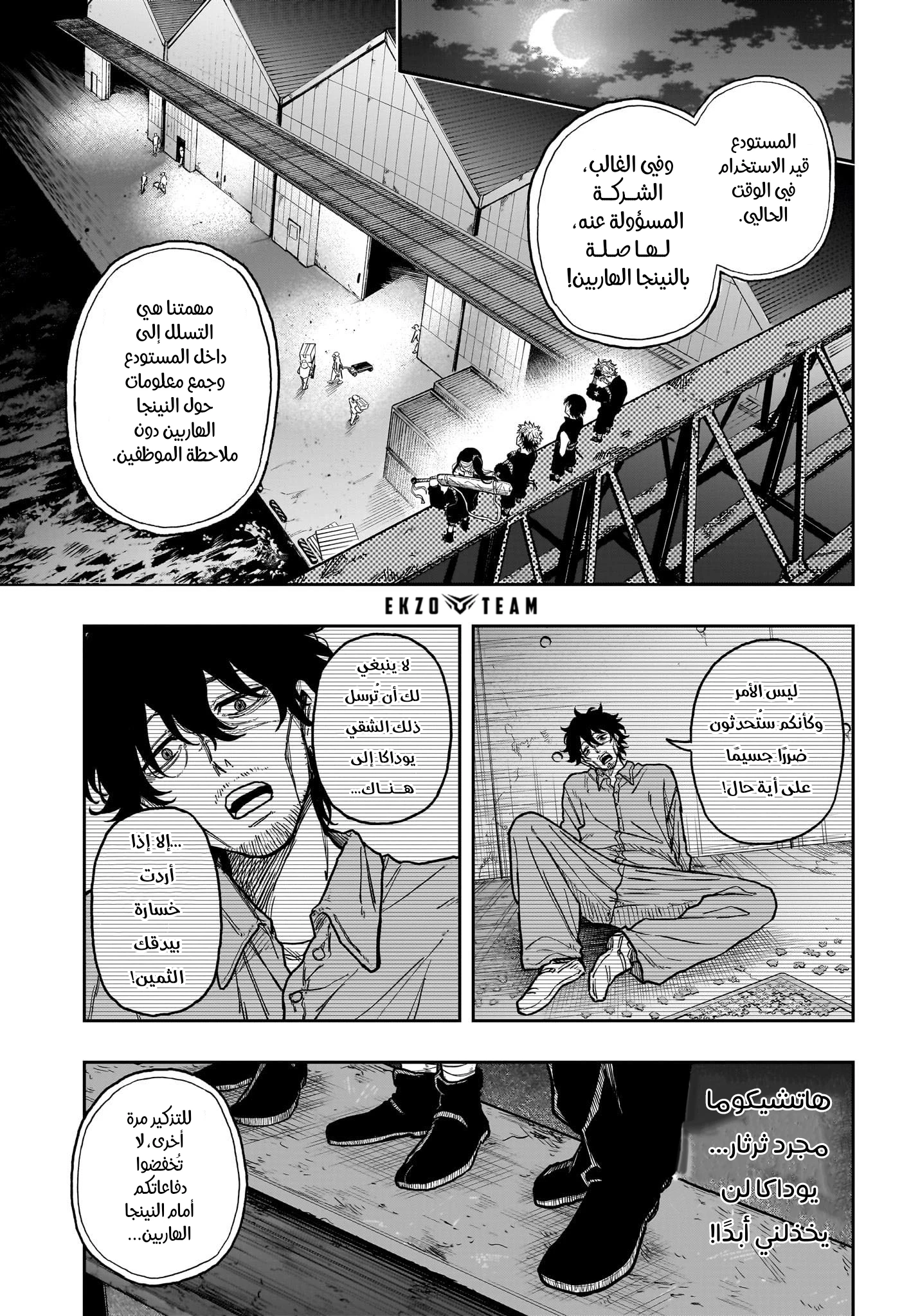 Read Shinobi Goto AR Manga Online