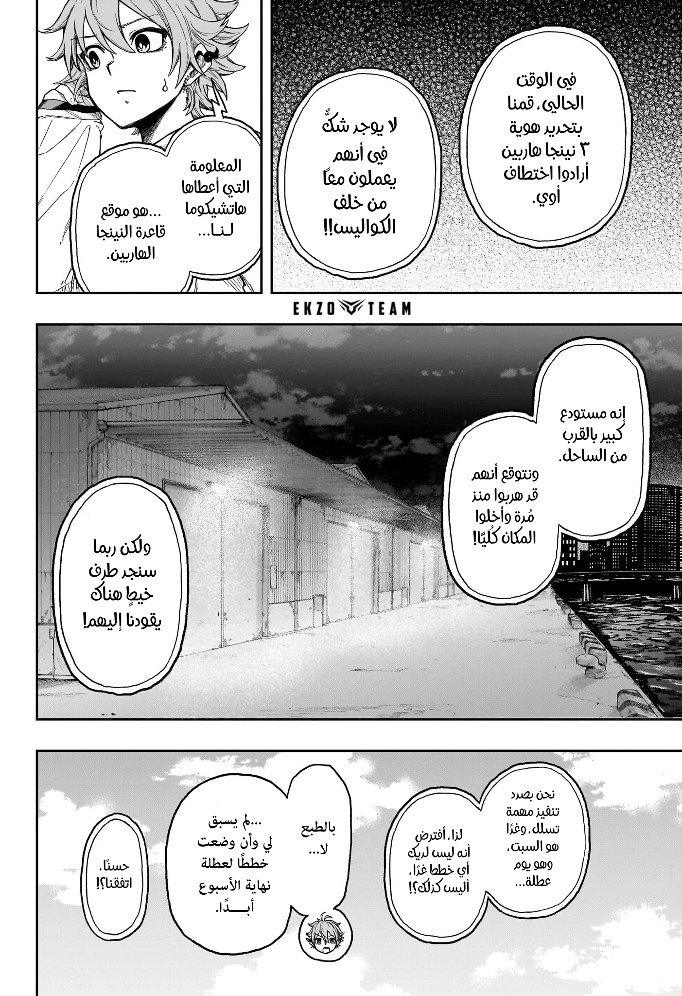 Read Shinobi Goto AR Manga Online