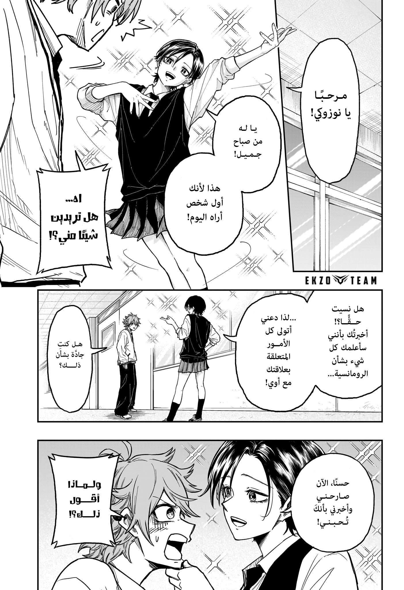 Read Shinobi Goto AR Manga Online